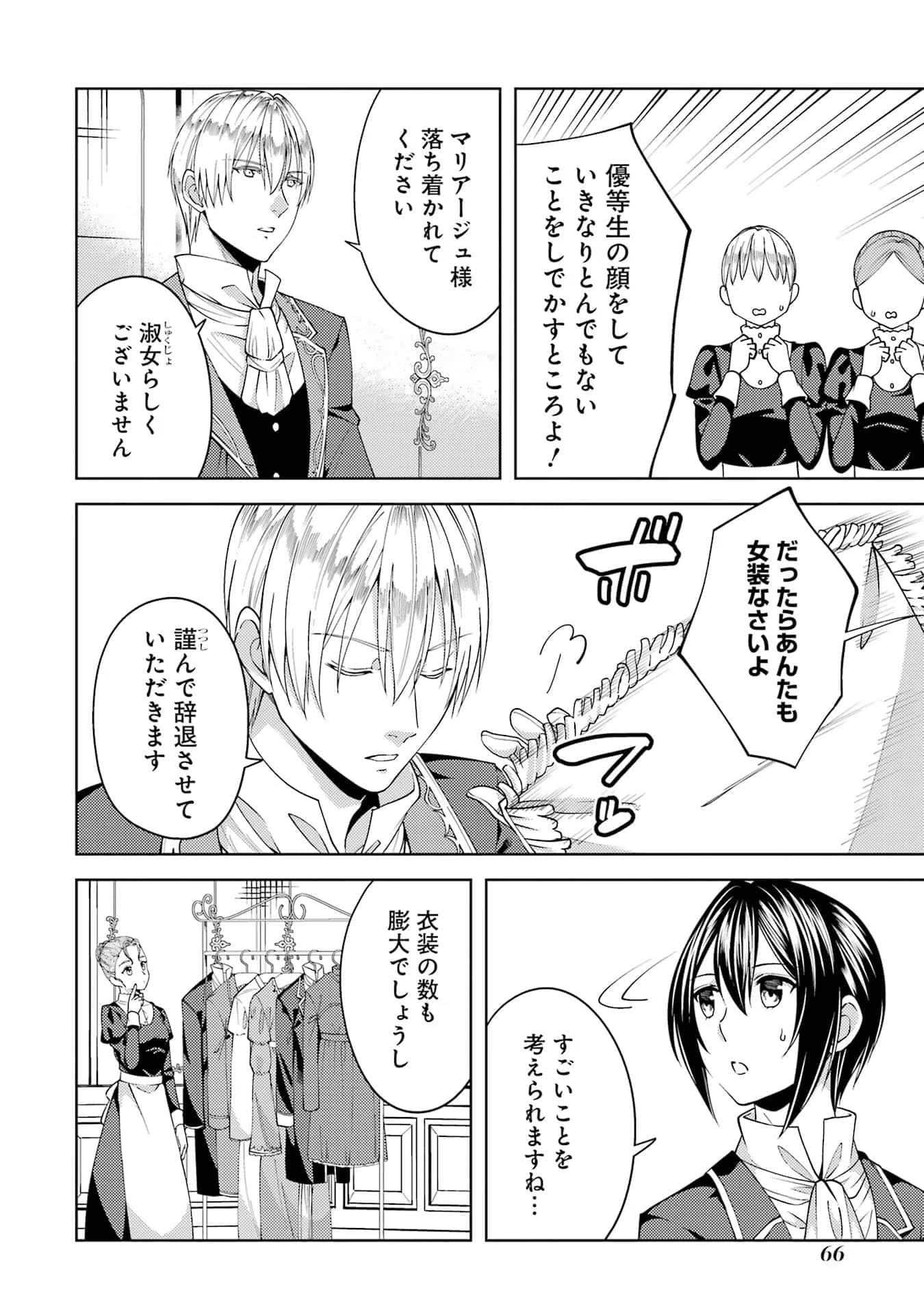 Page 67