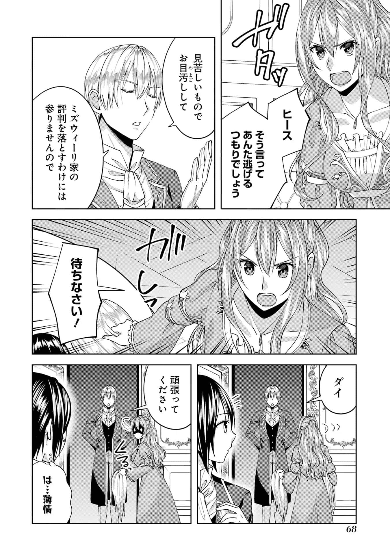 Page 69