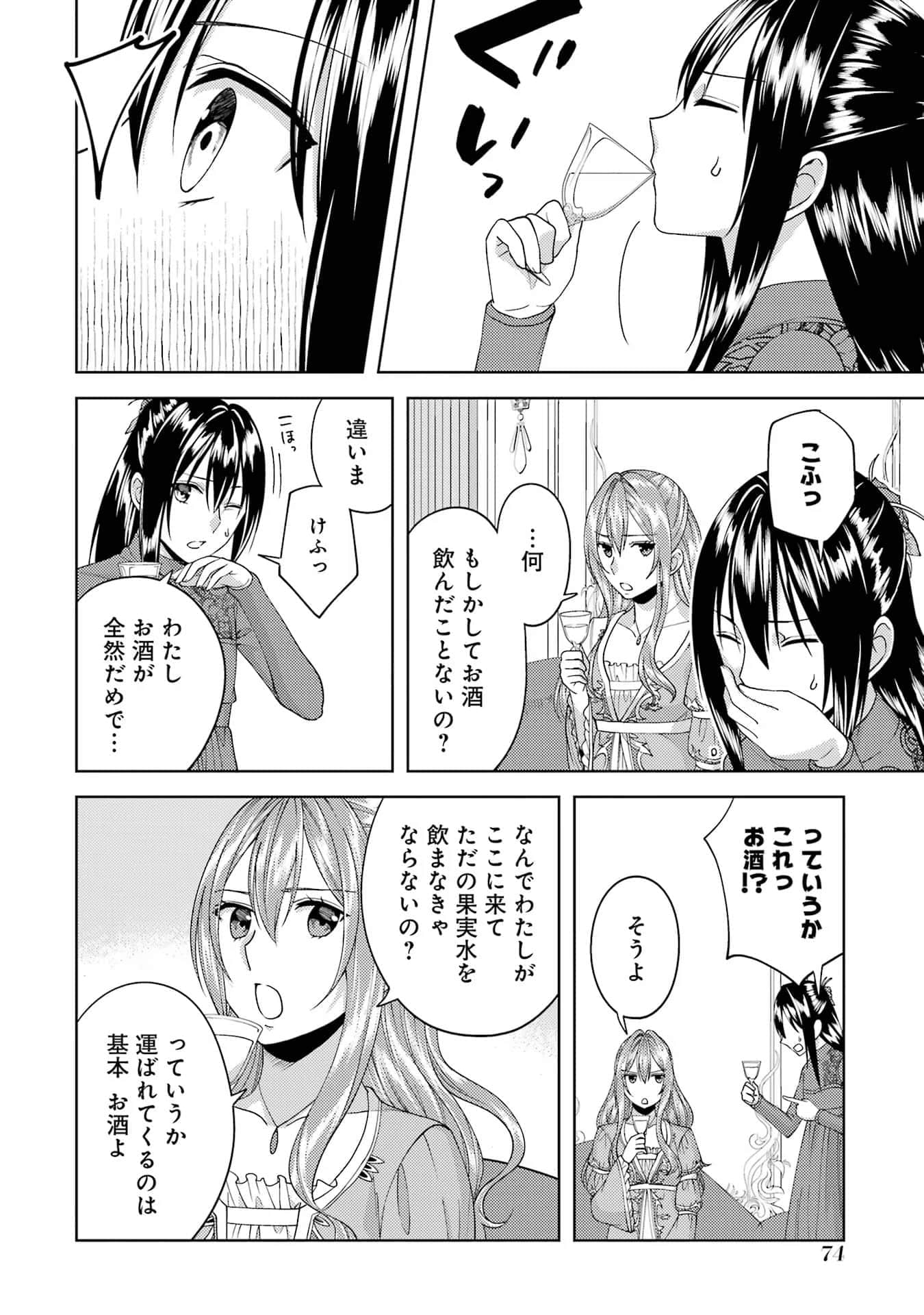 Page 75