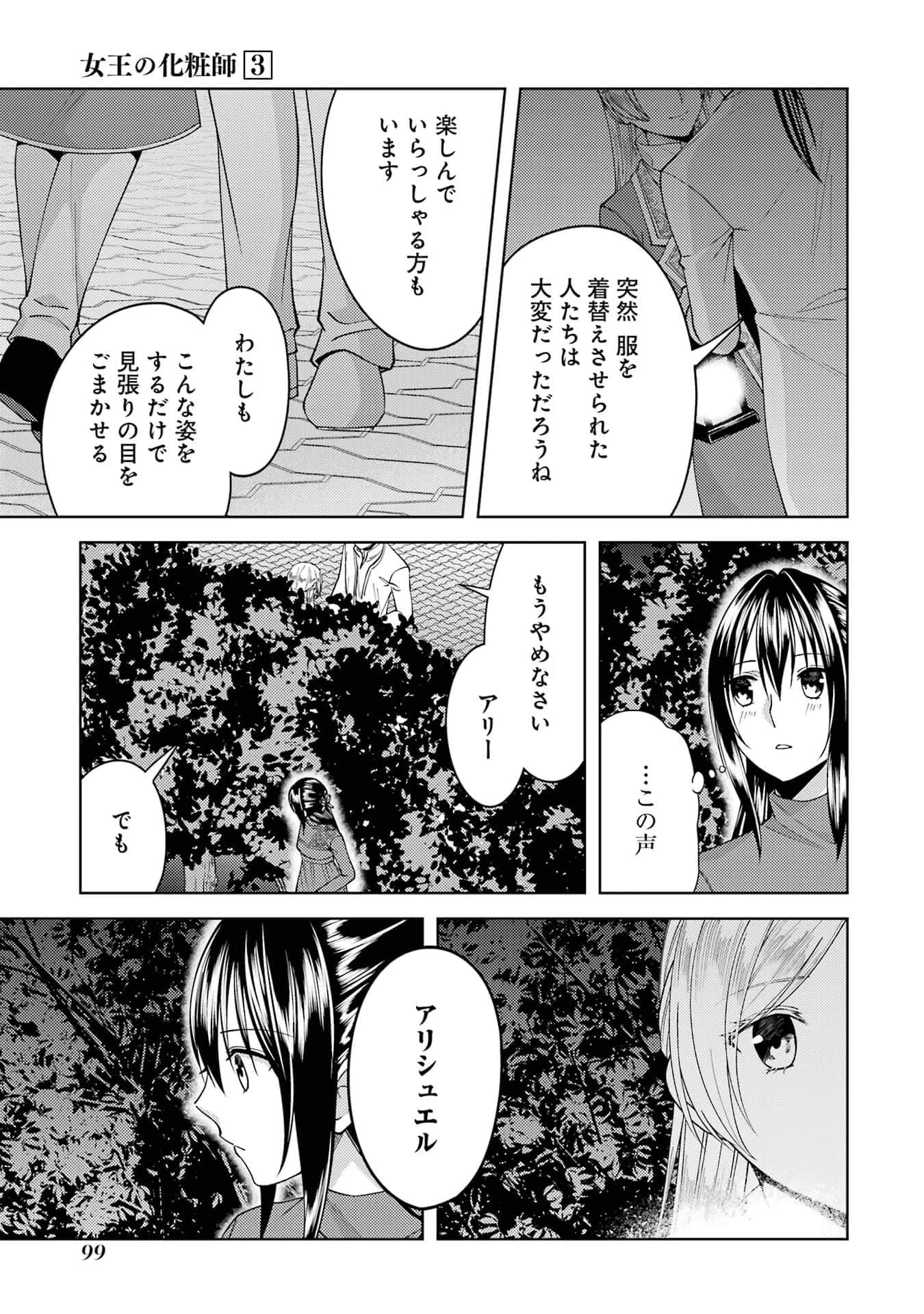 Page 100