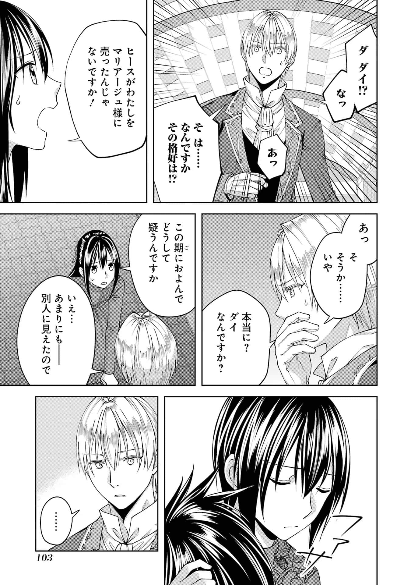 Page 104