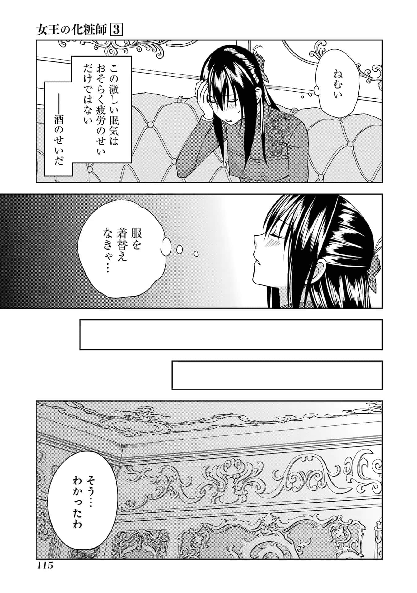 Page 116