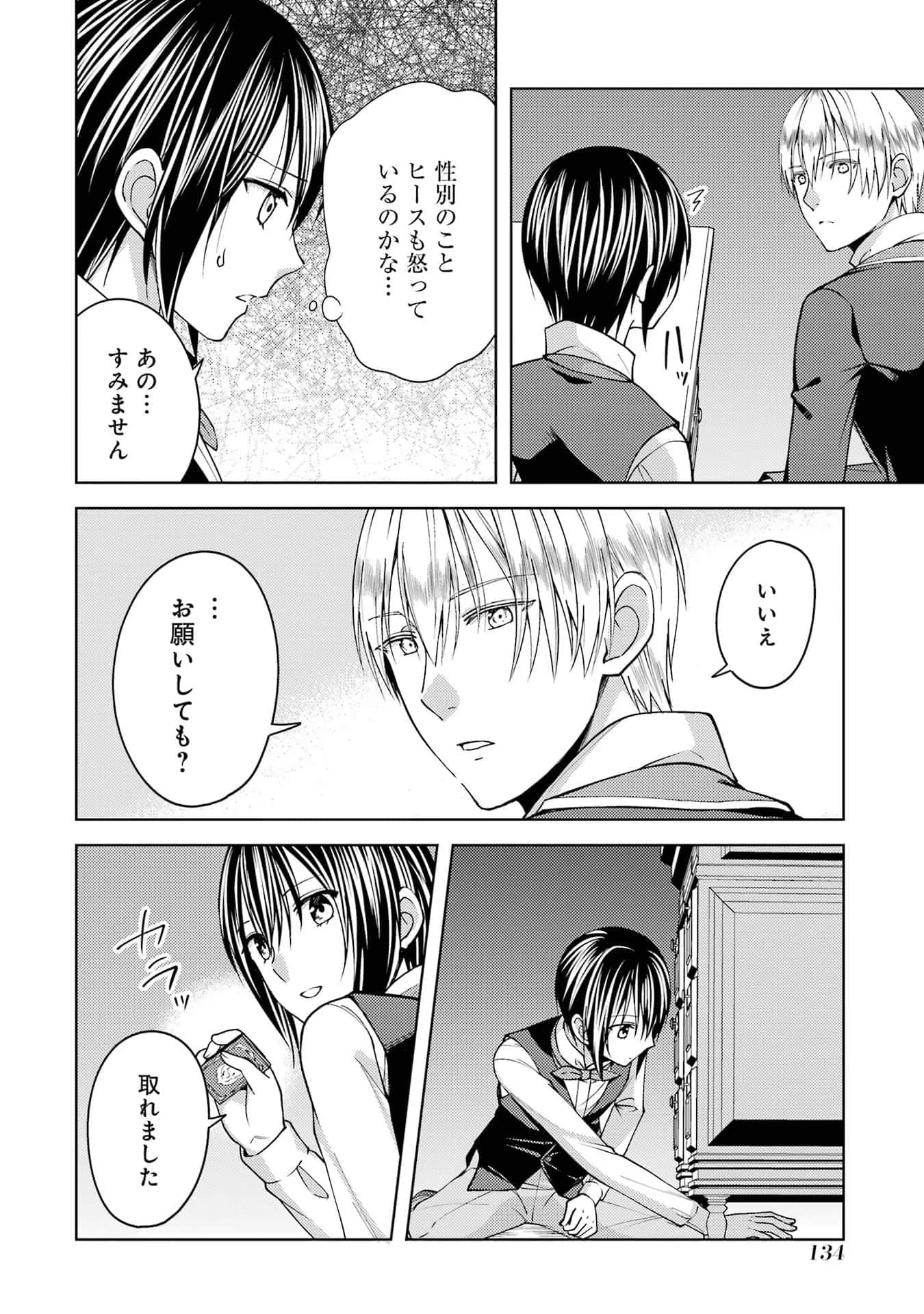 Page 135