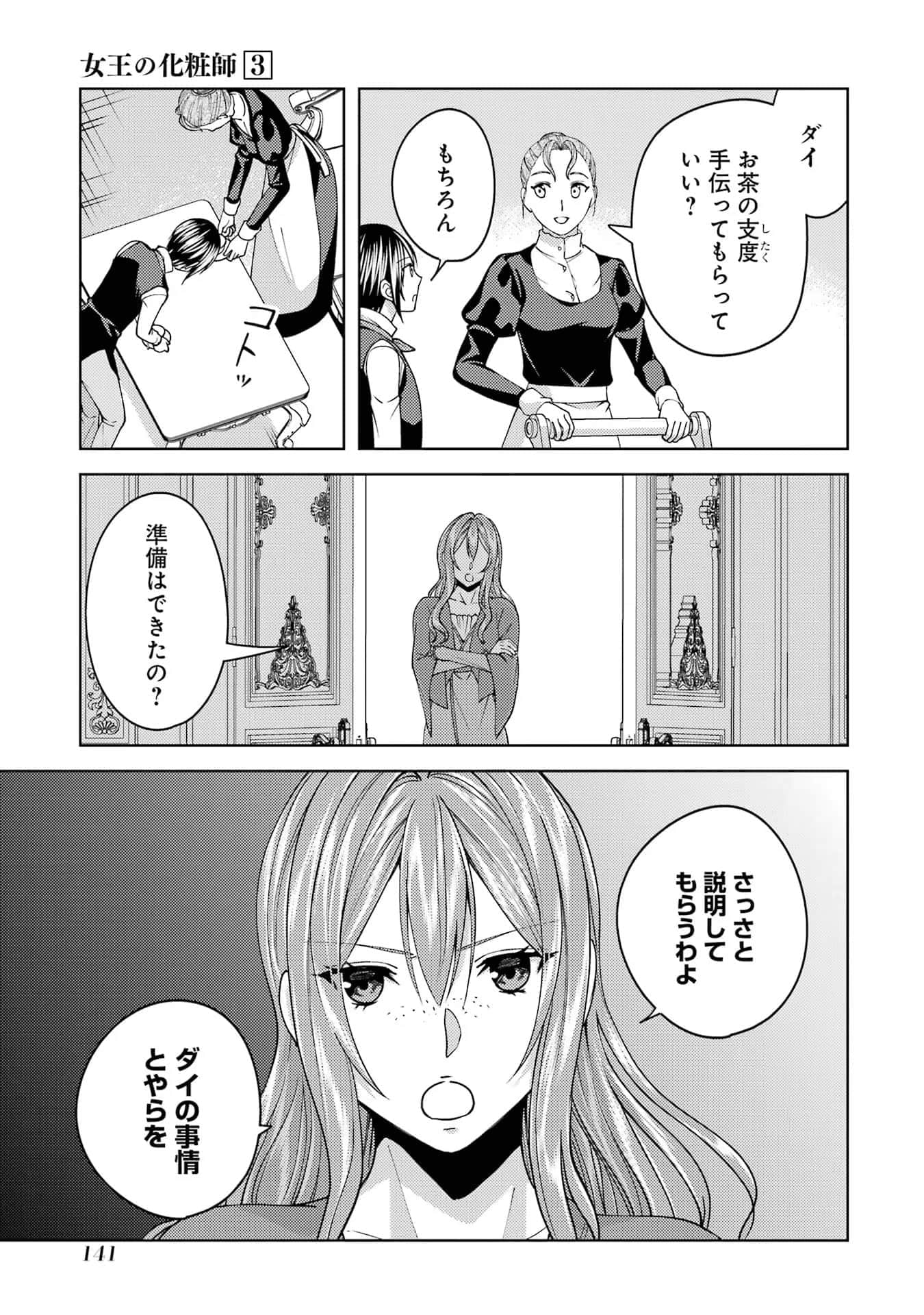 Page 142