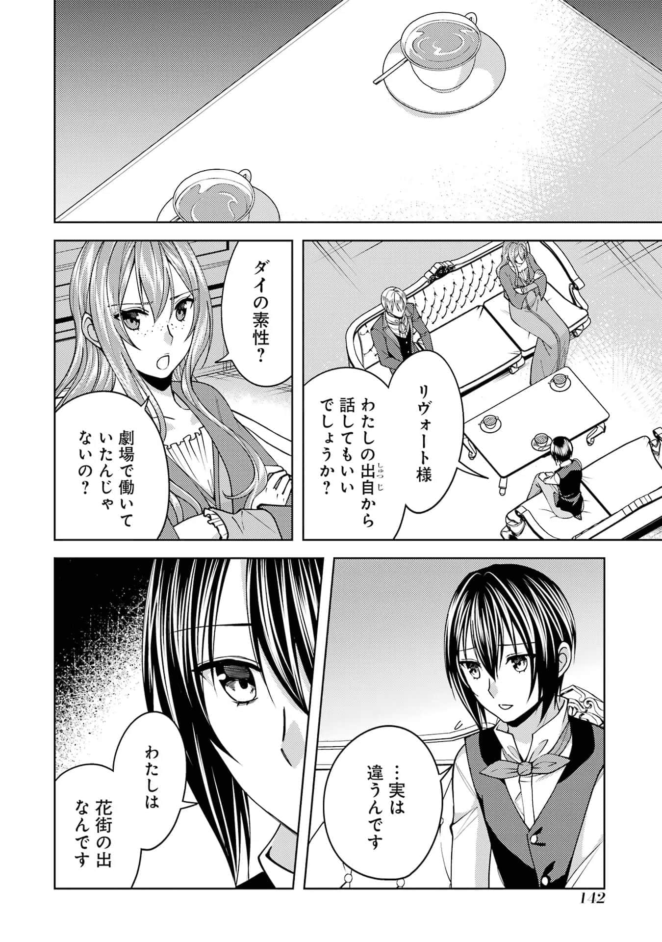 Page 143
