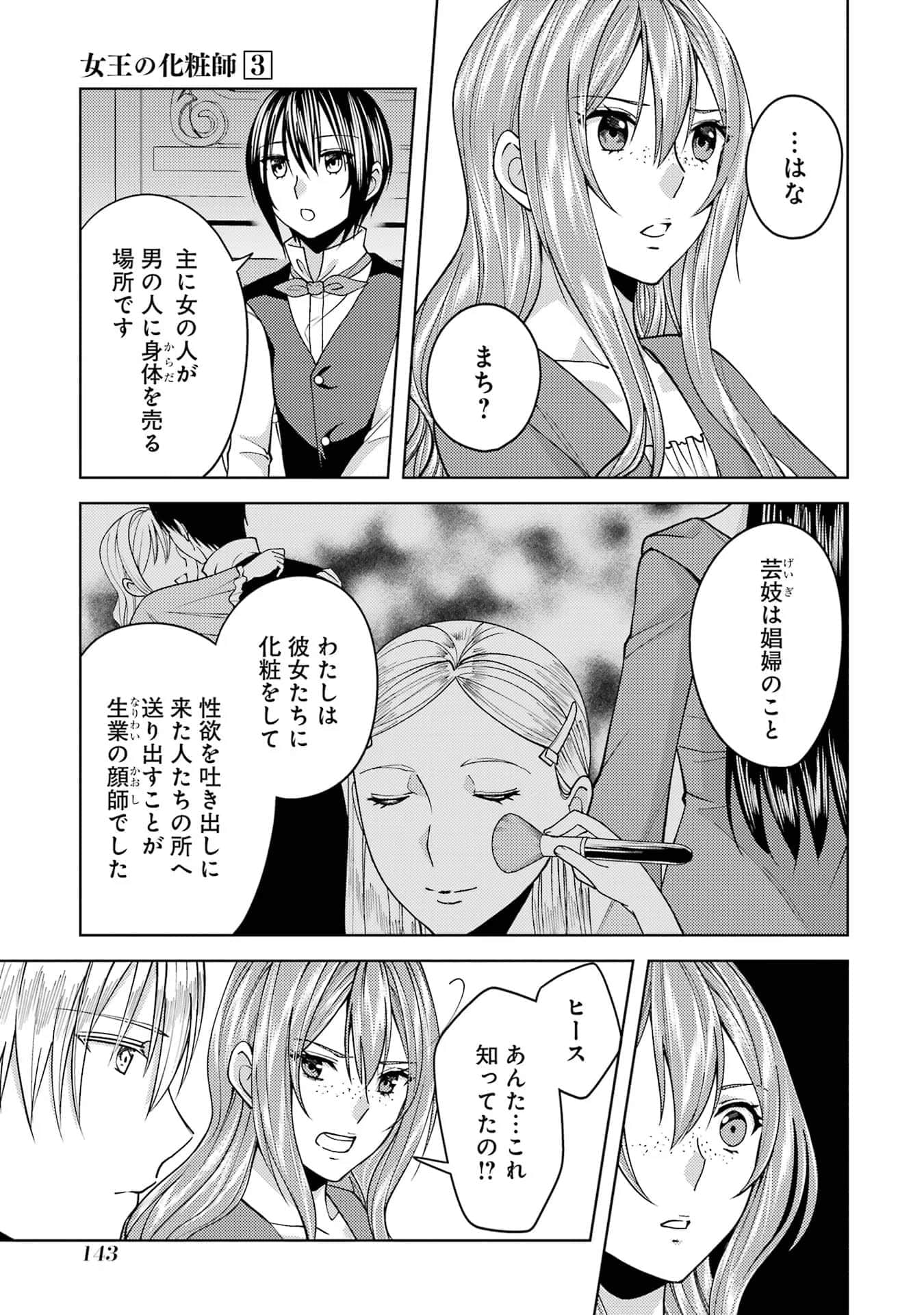 Page 144