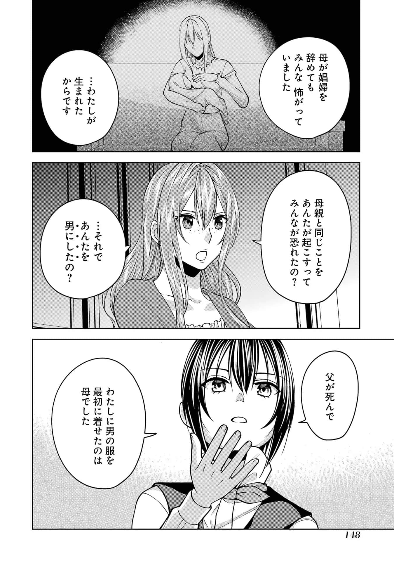 Page 149