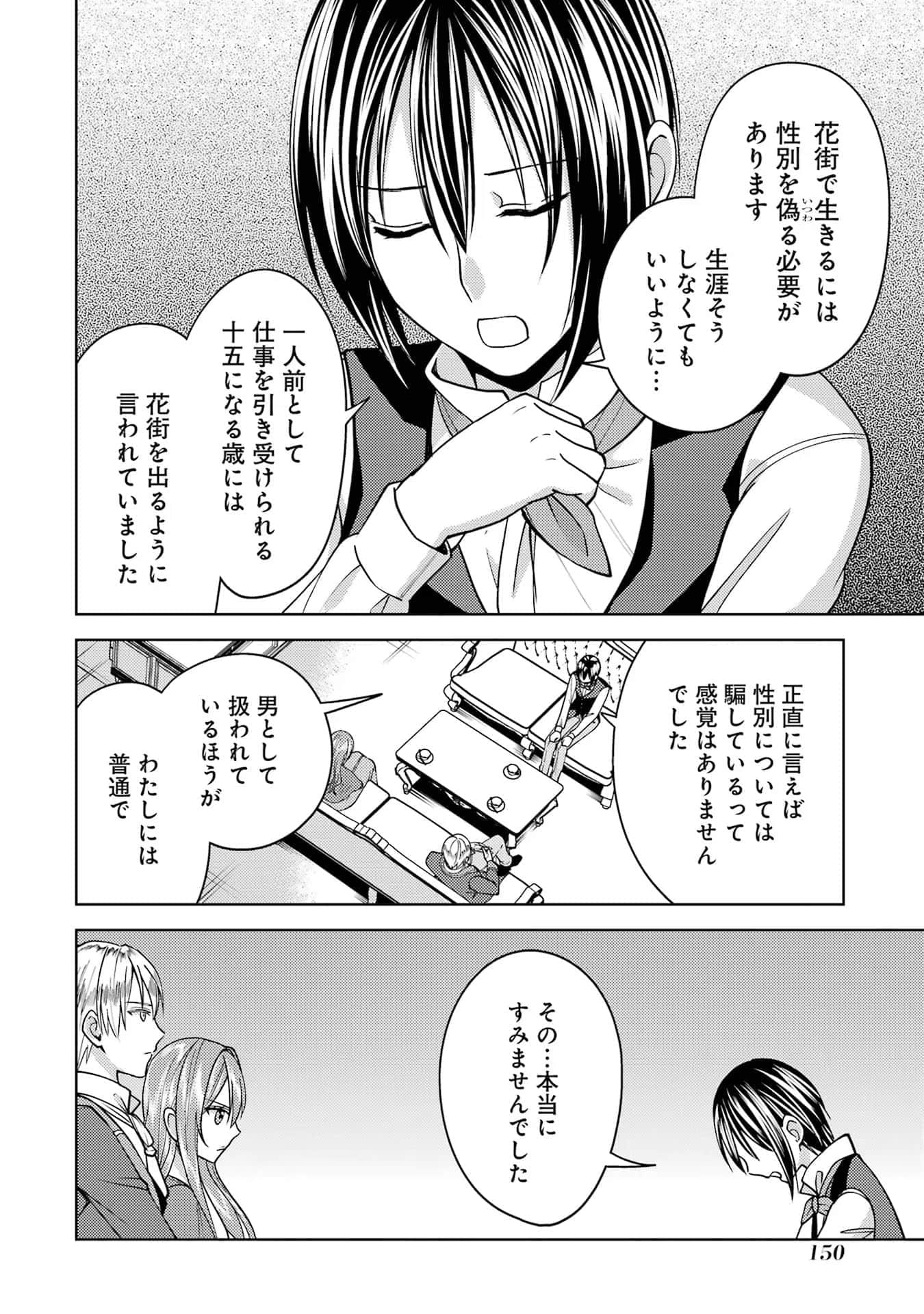 Page 151