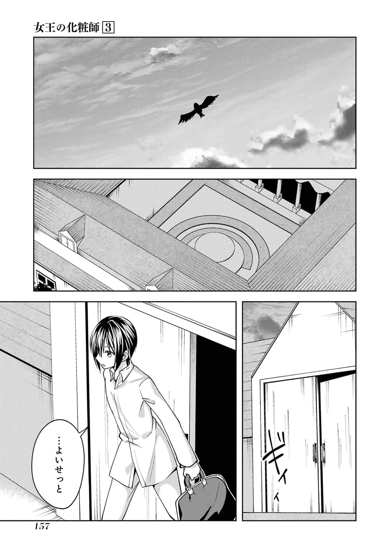 Page 158