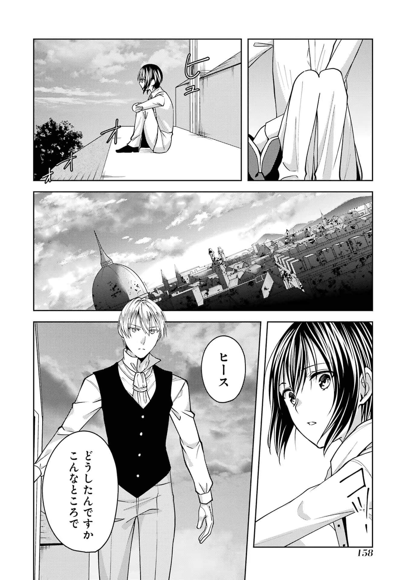 Page 159