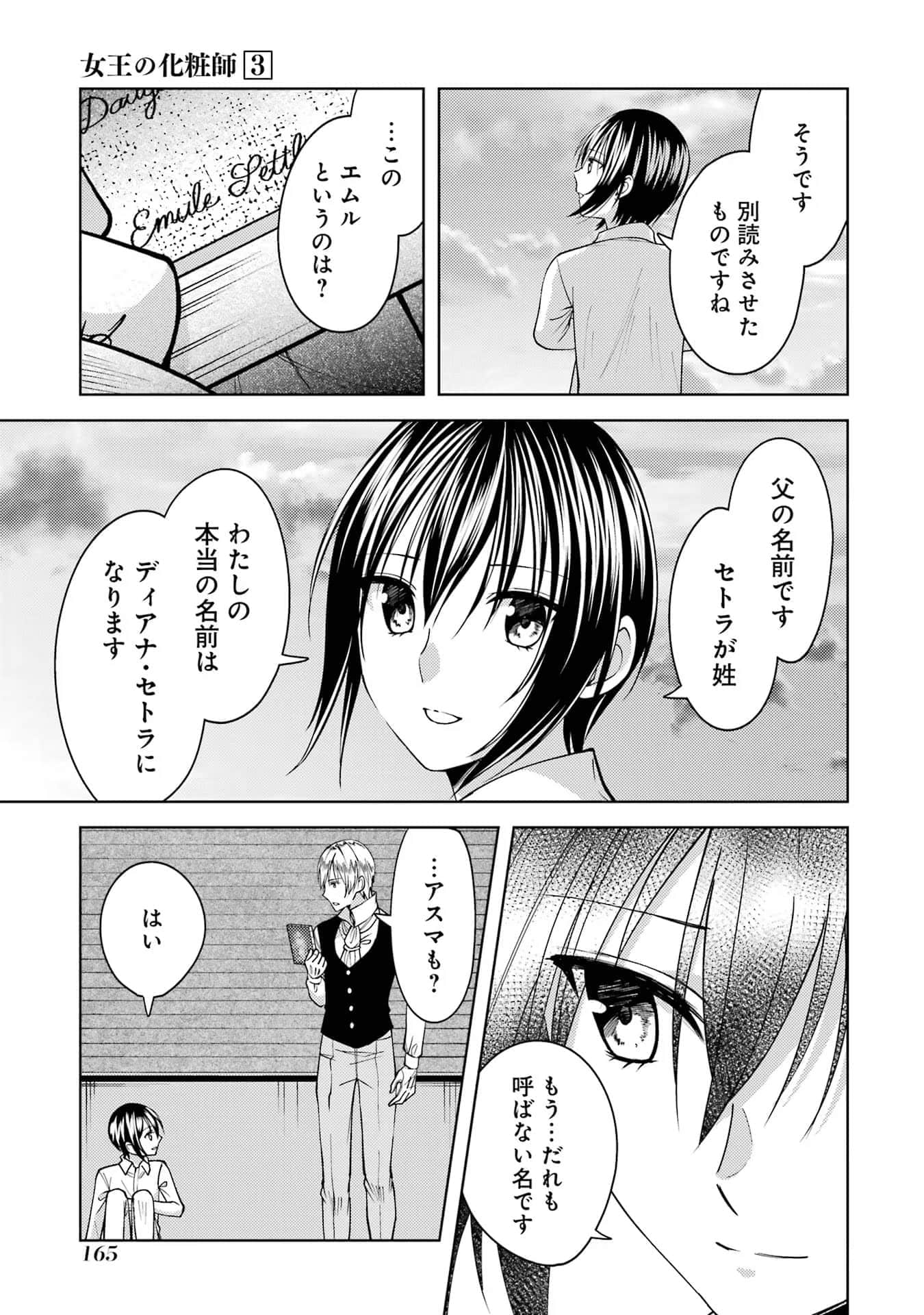 Page 166