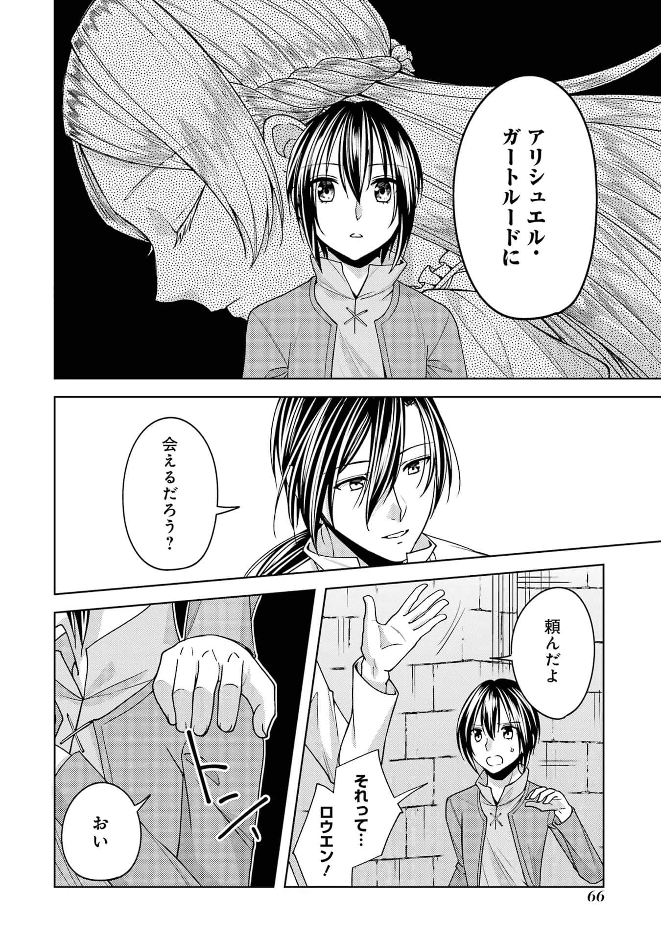 Page 67
