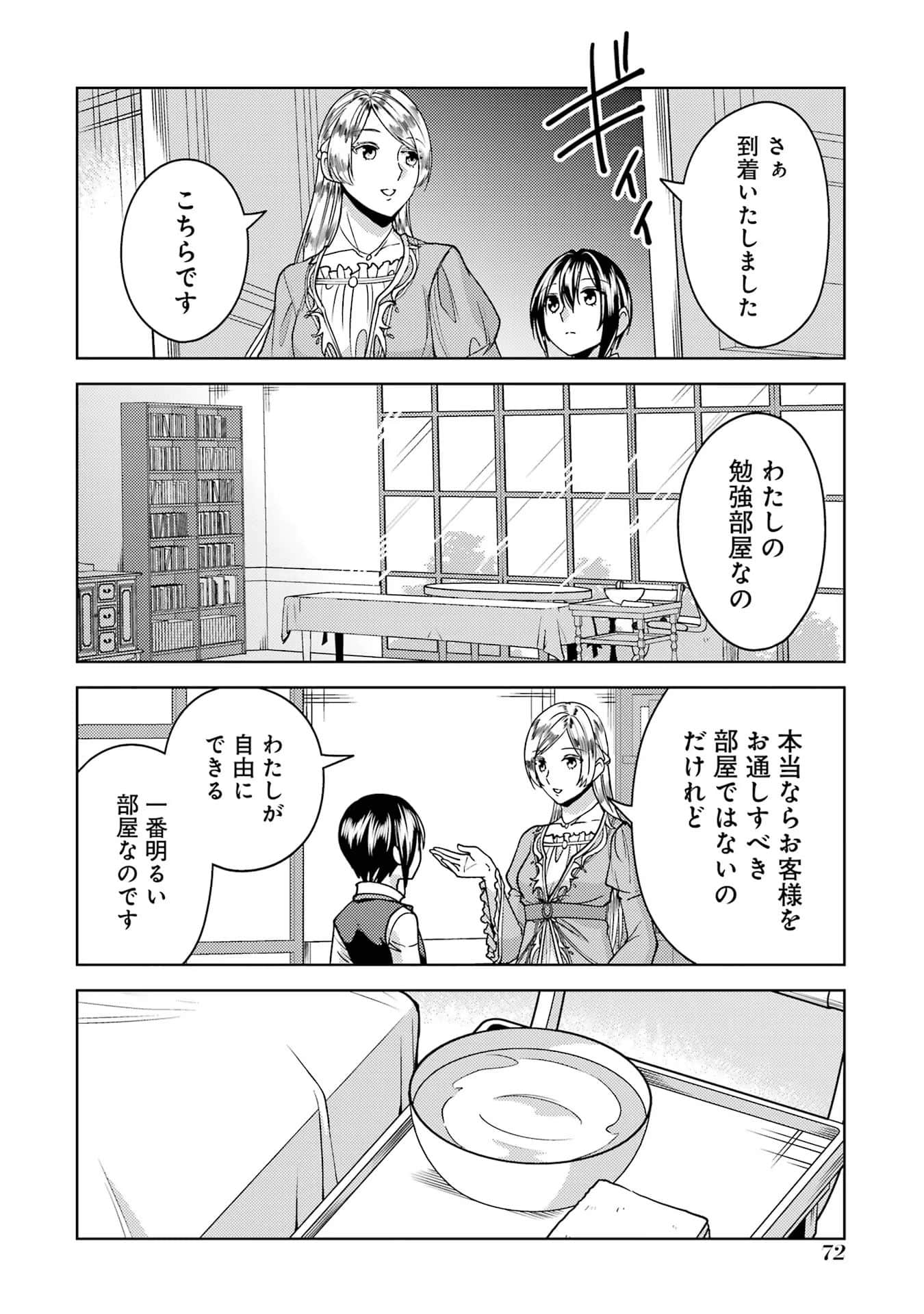 Page 73