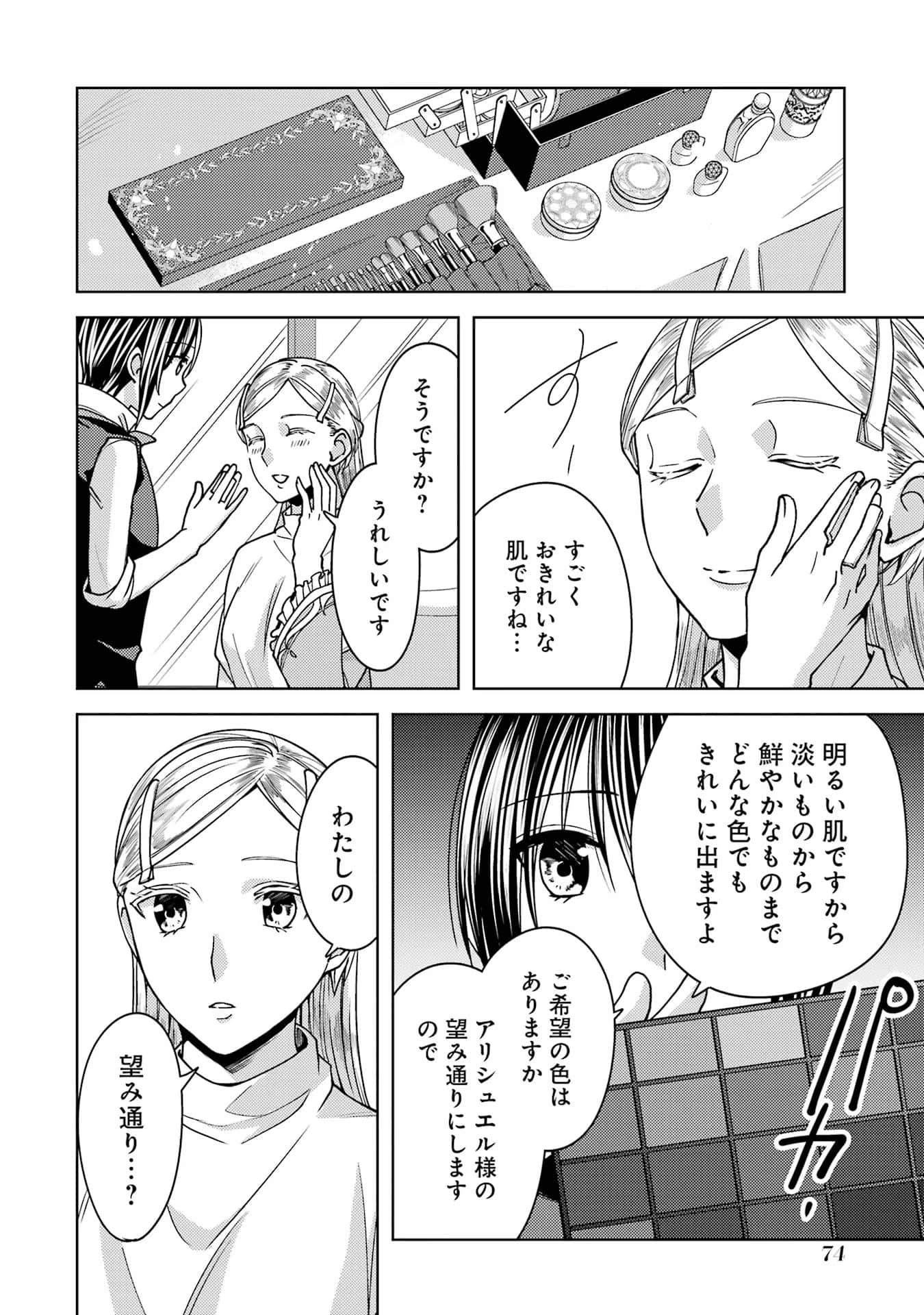 Page 75