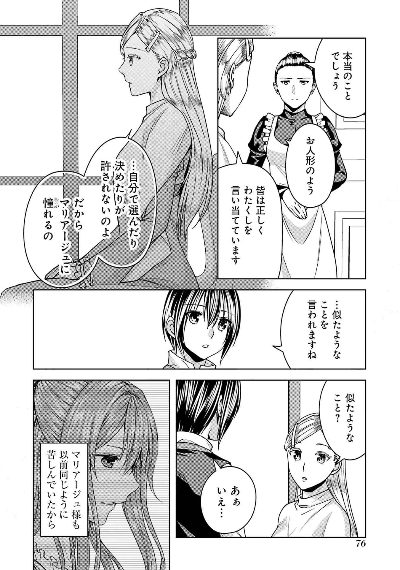 Page 77