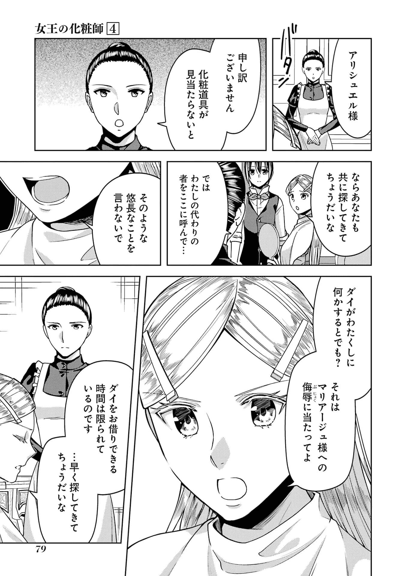 Page 80