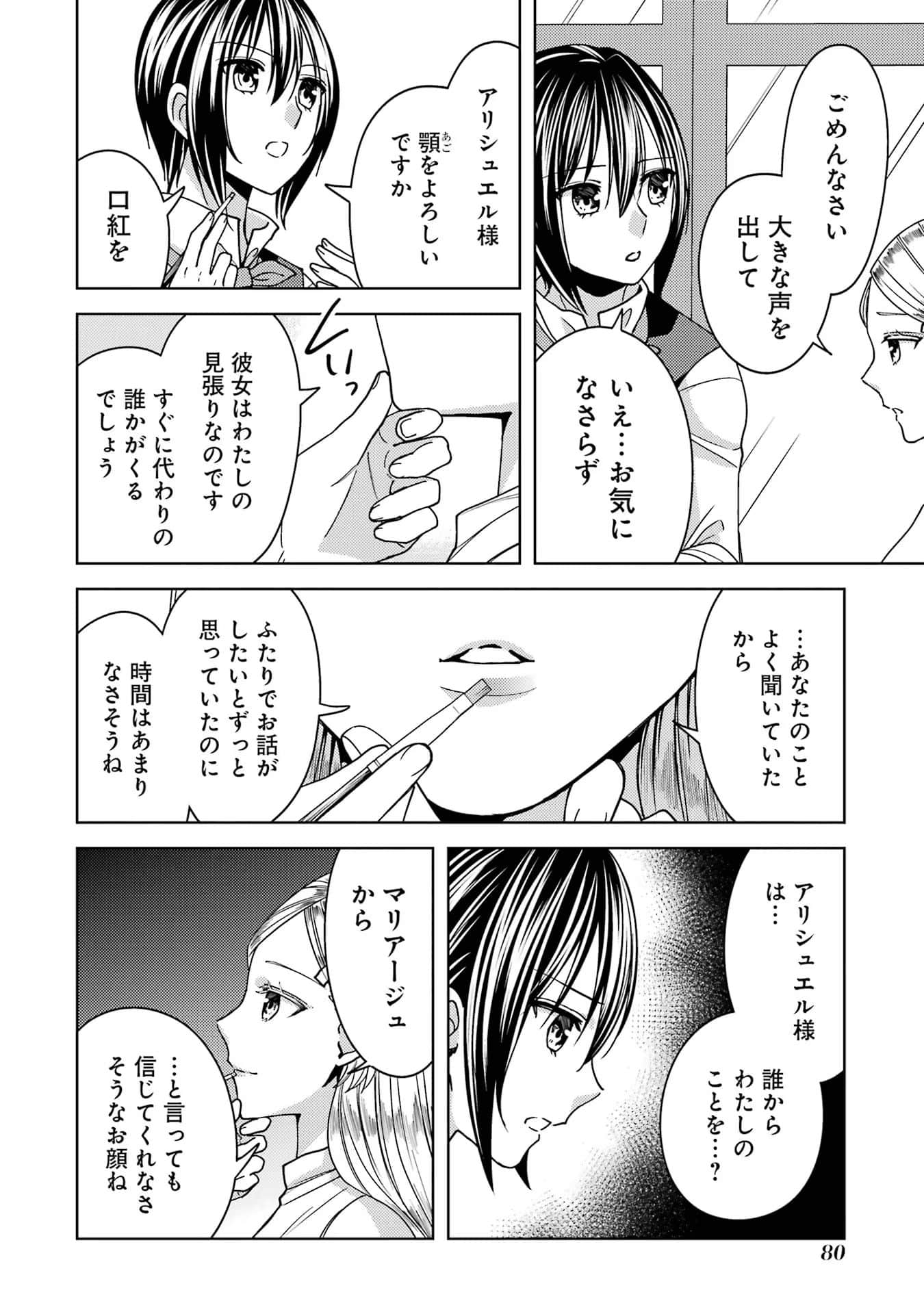 Page 81