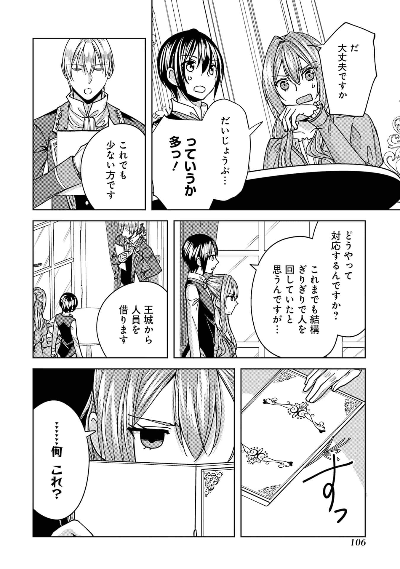 Page 107