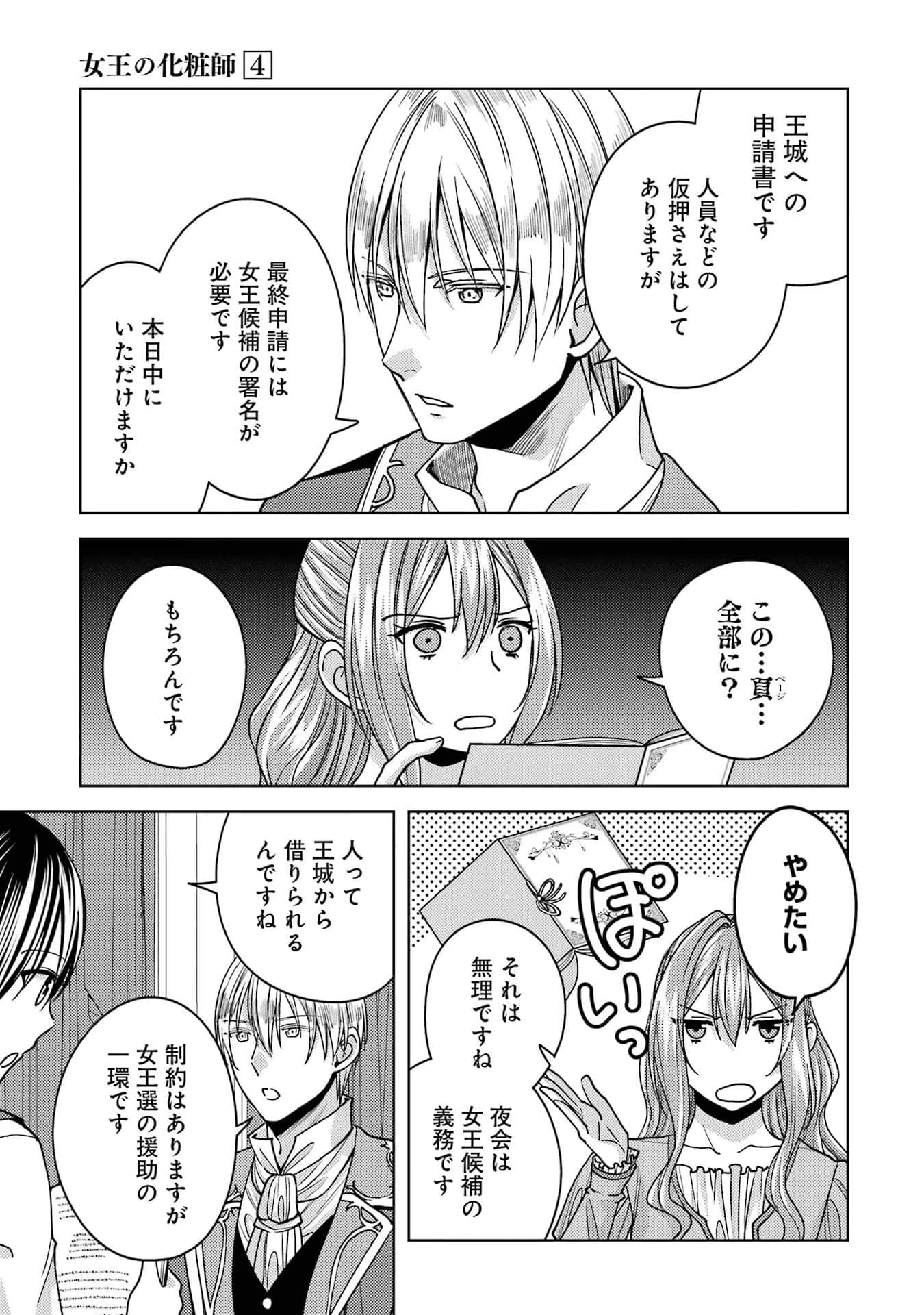 Page 108