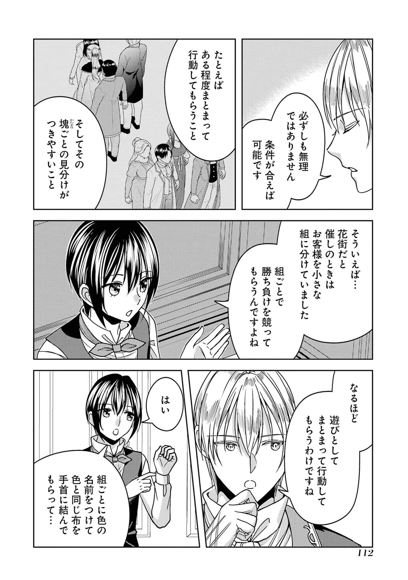 Page 113