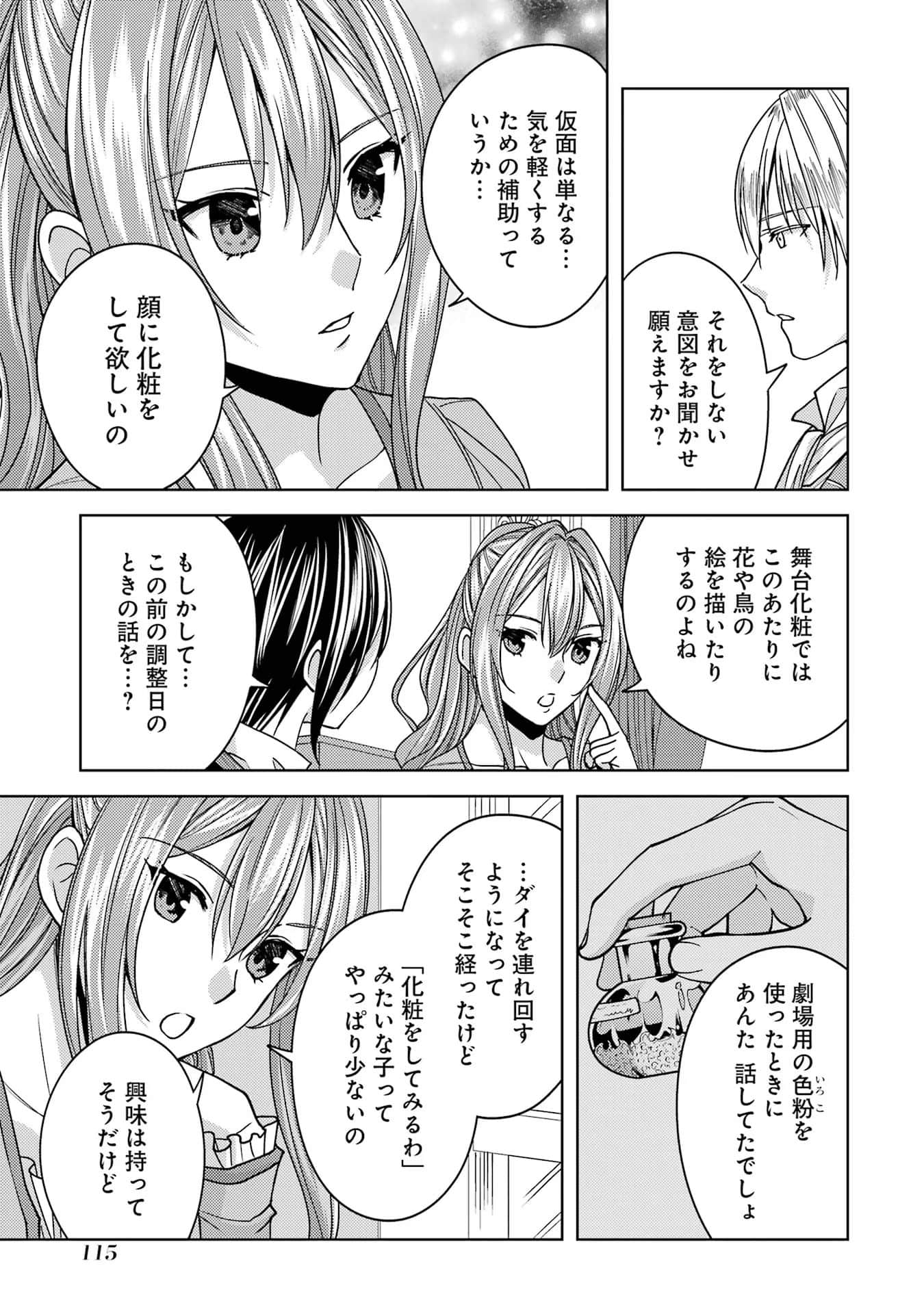 Page 116