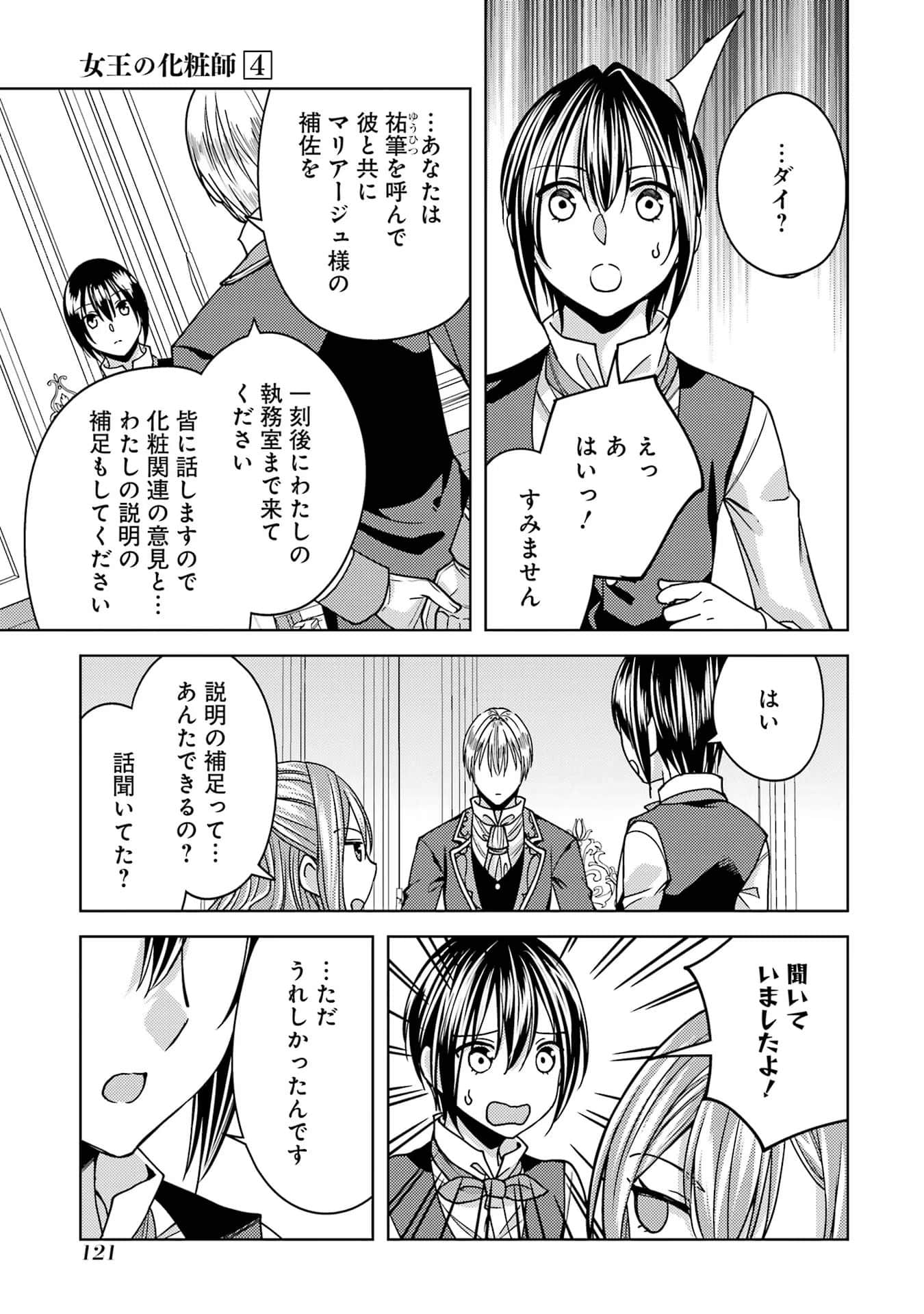 Page 122
