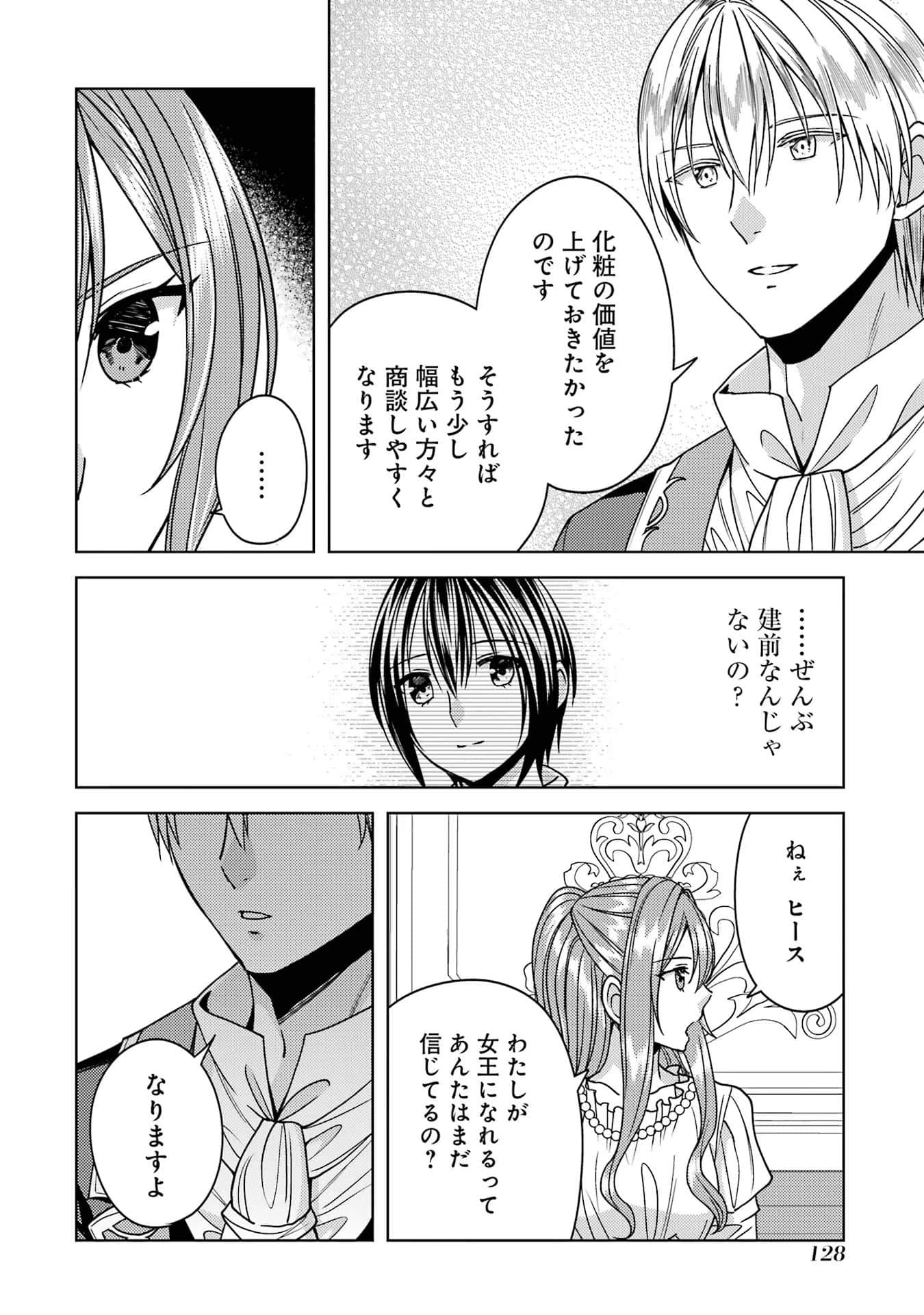 Page 129
