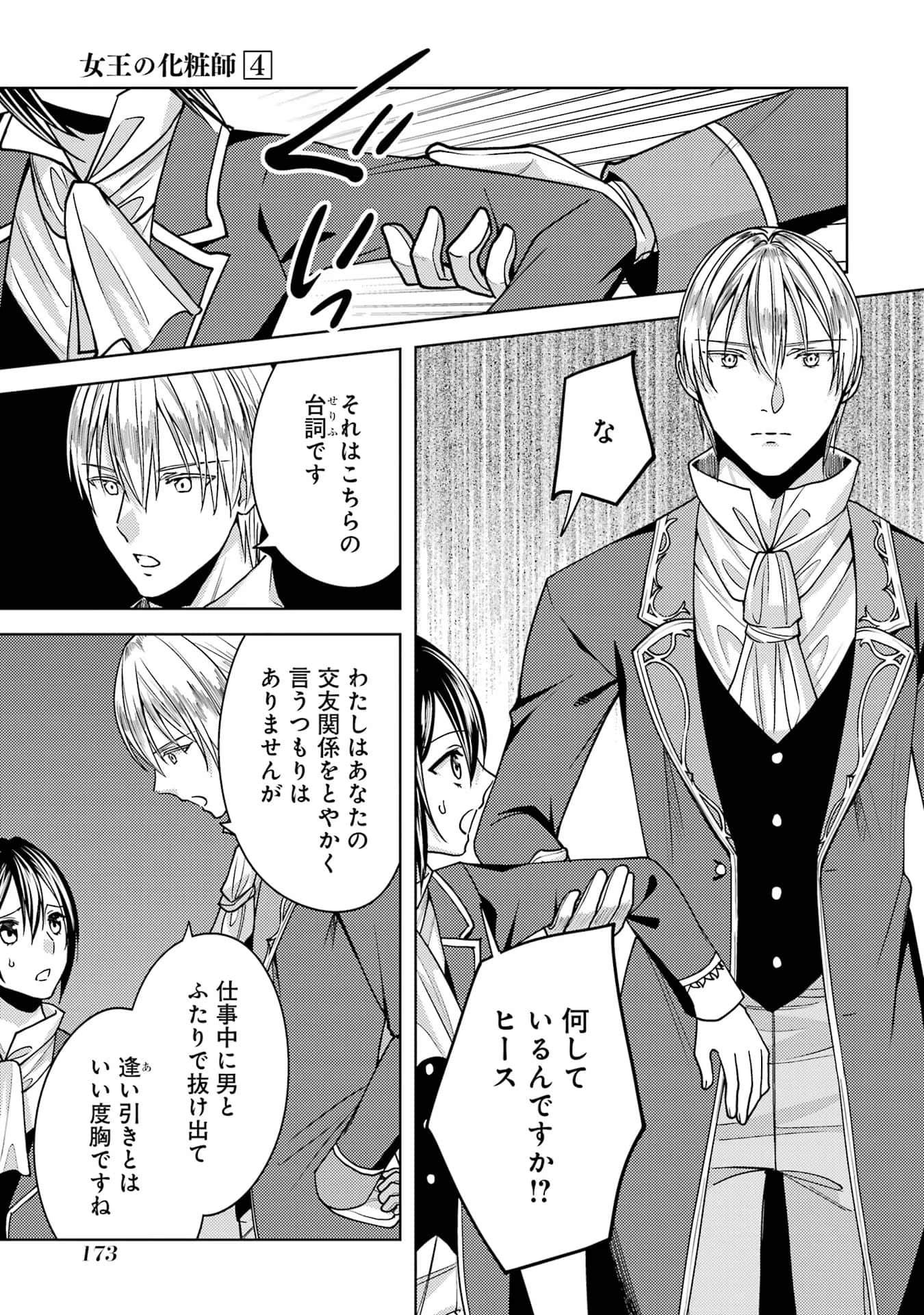 Page 174
