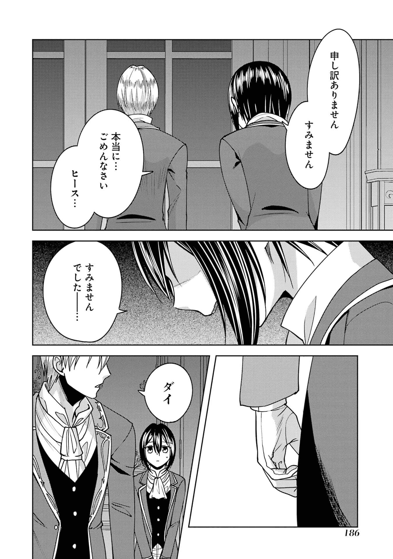 Page 187