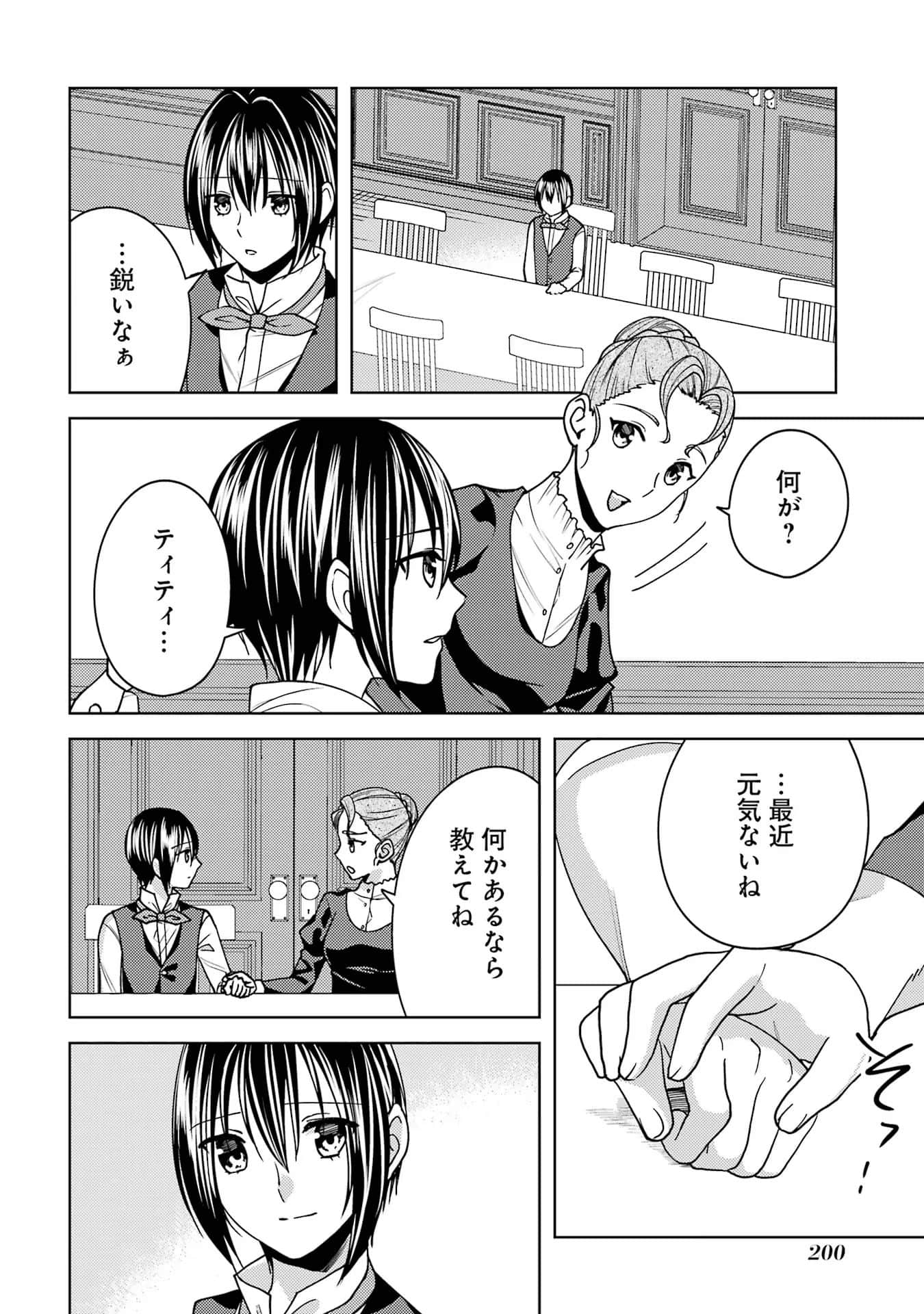 Page 201
