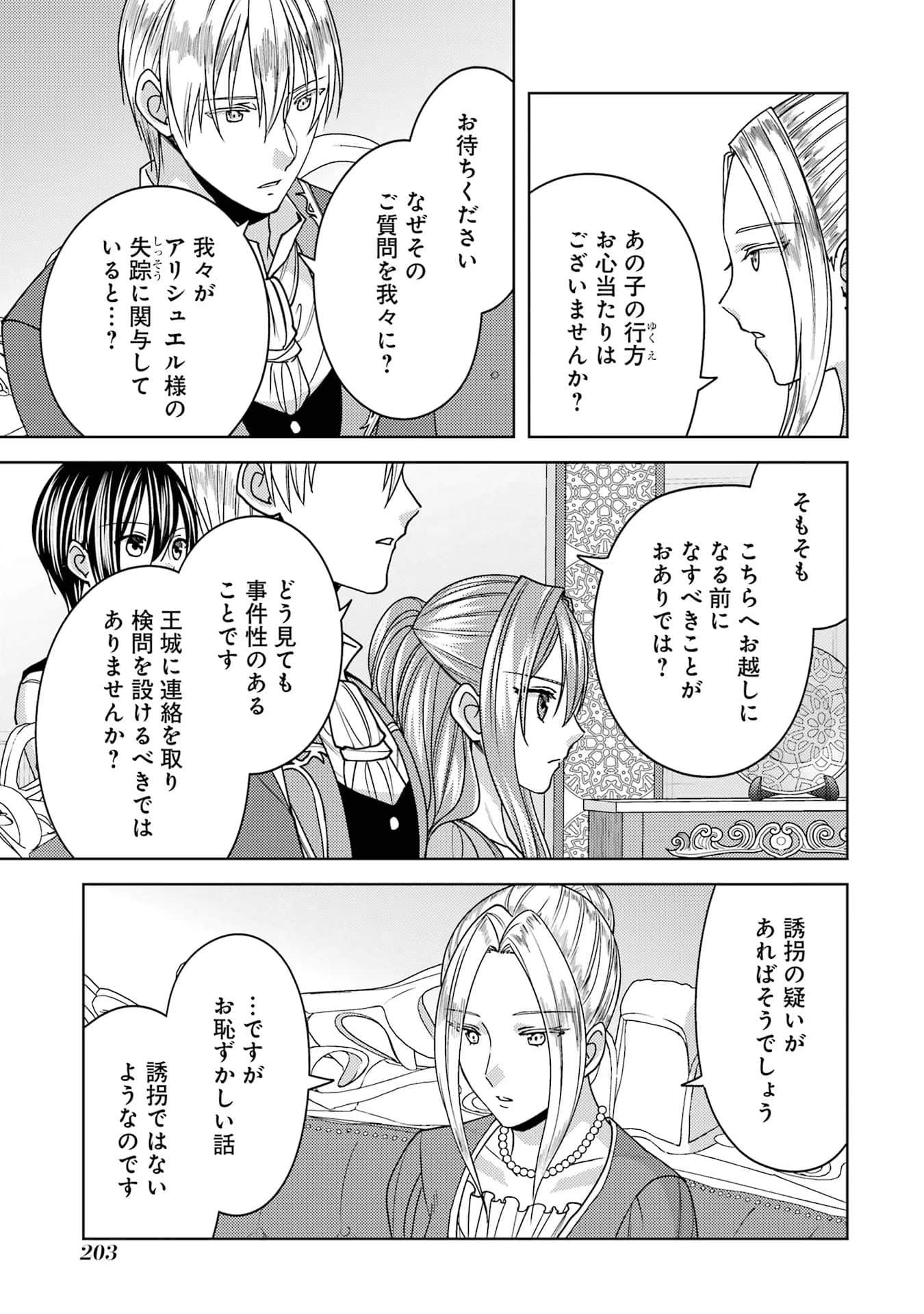 Page 204