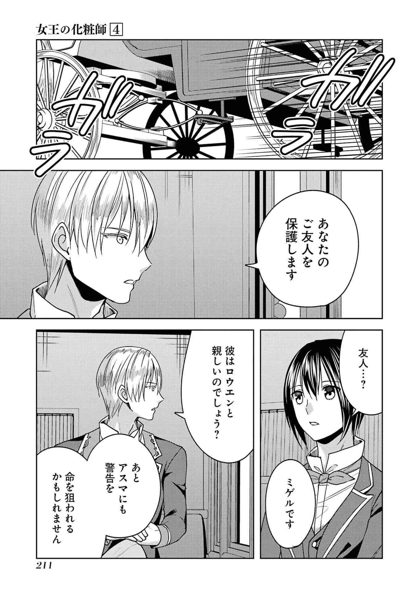Page 212