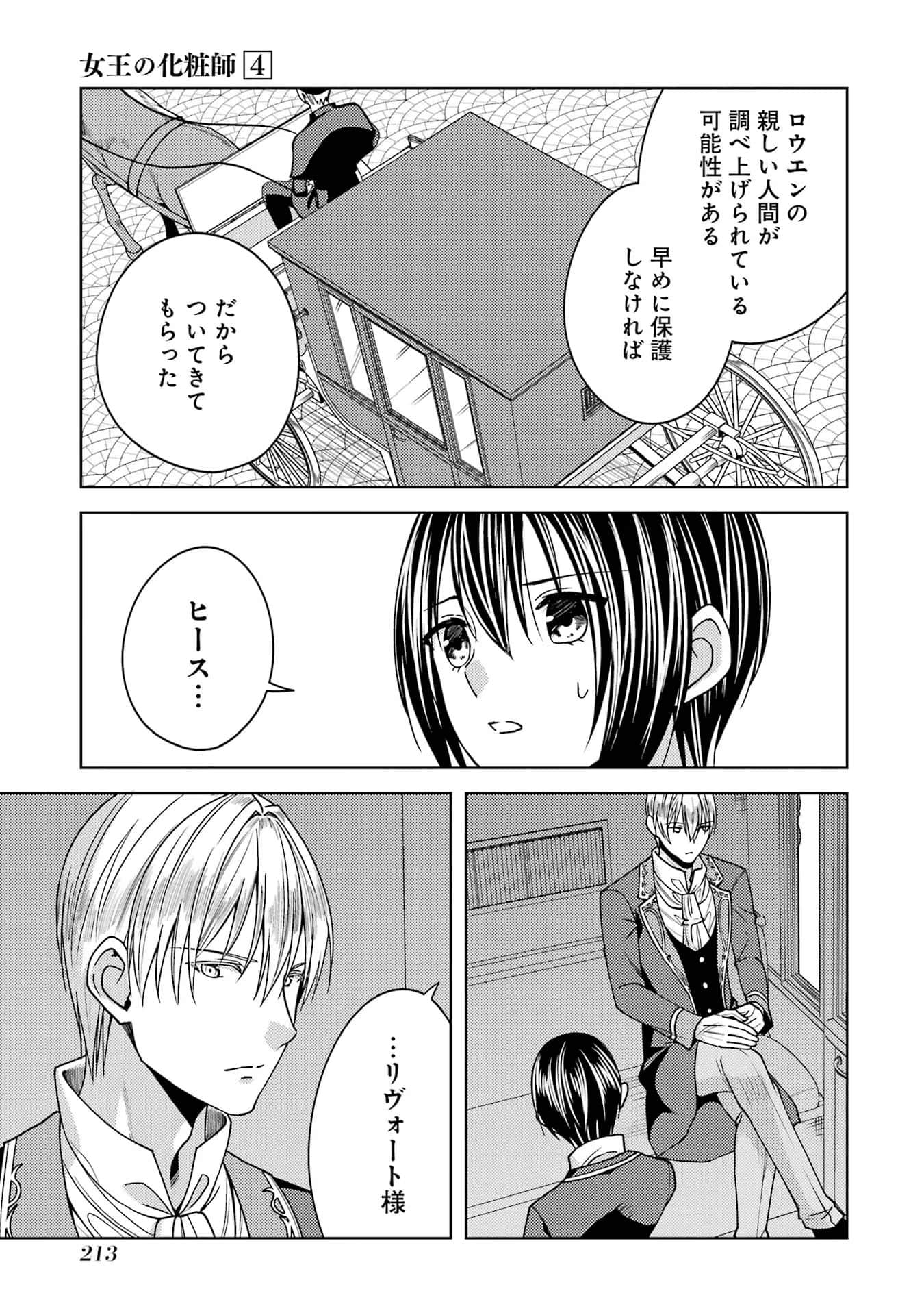 Page 214