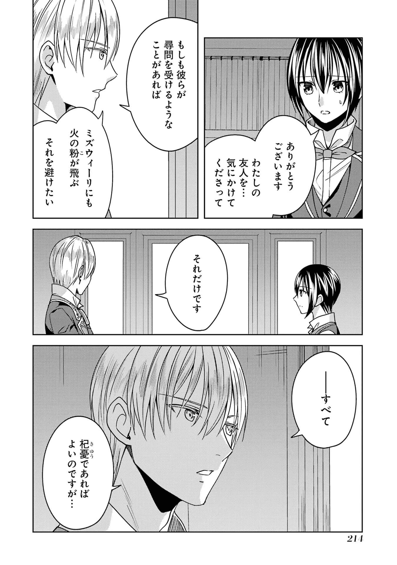 Page 215