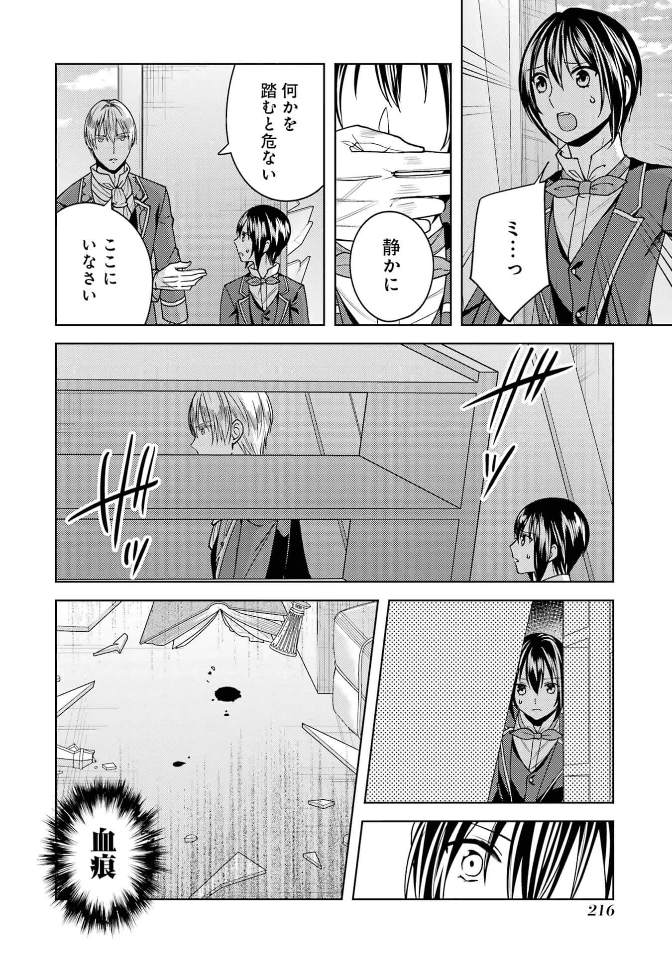 Page 217