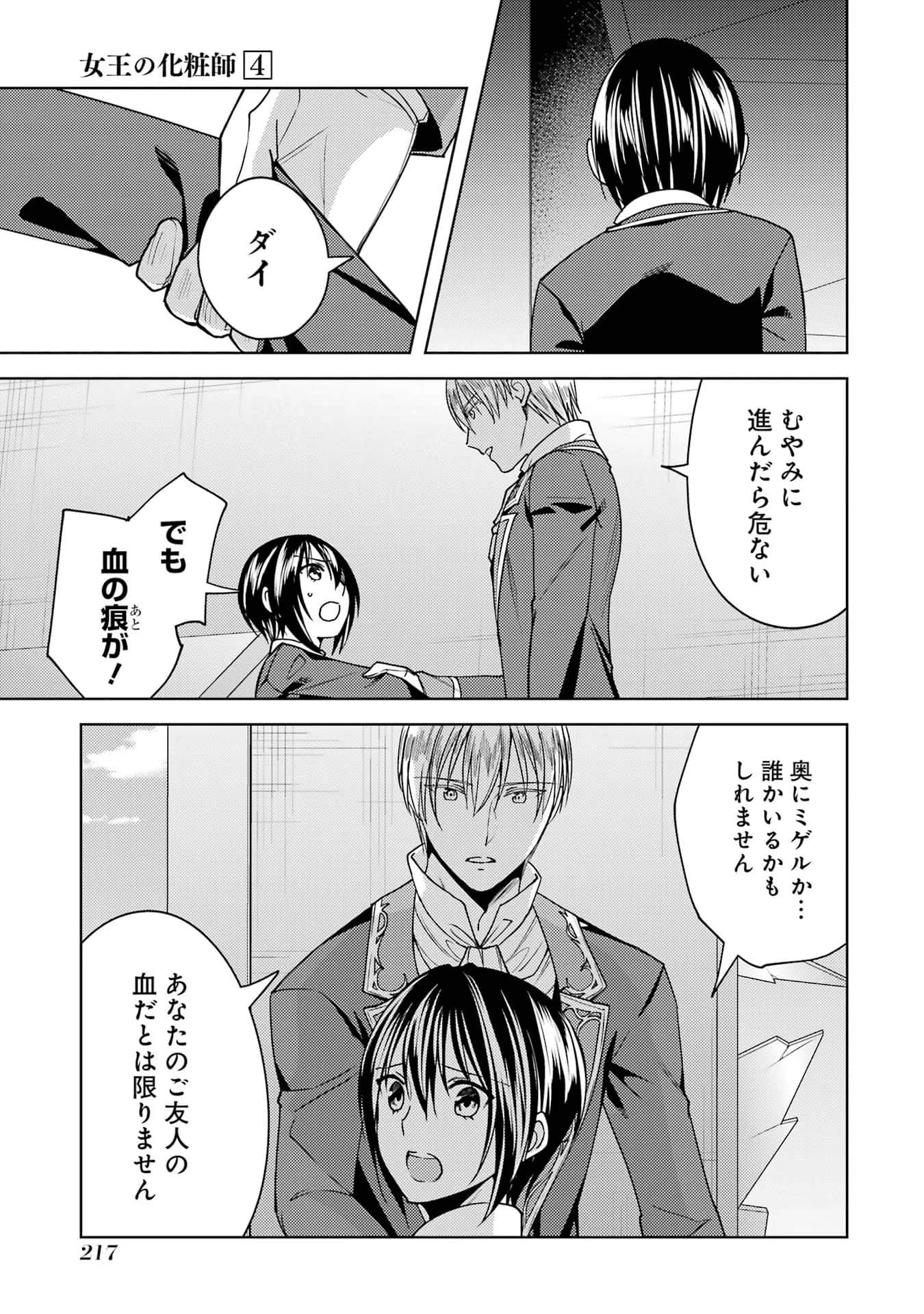 Page 218