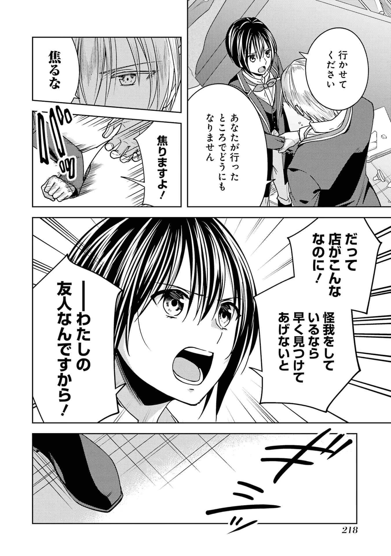 Page 219