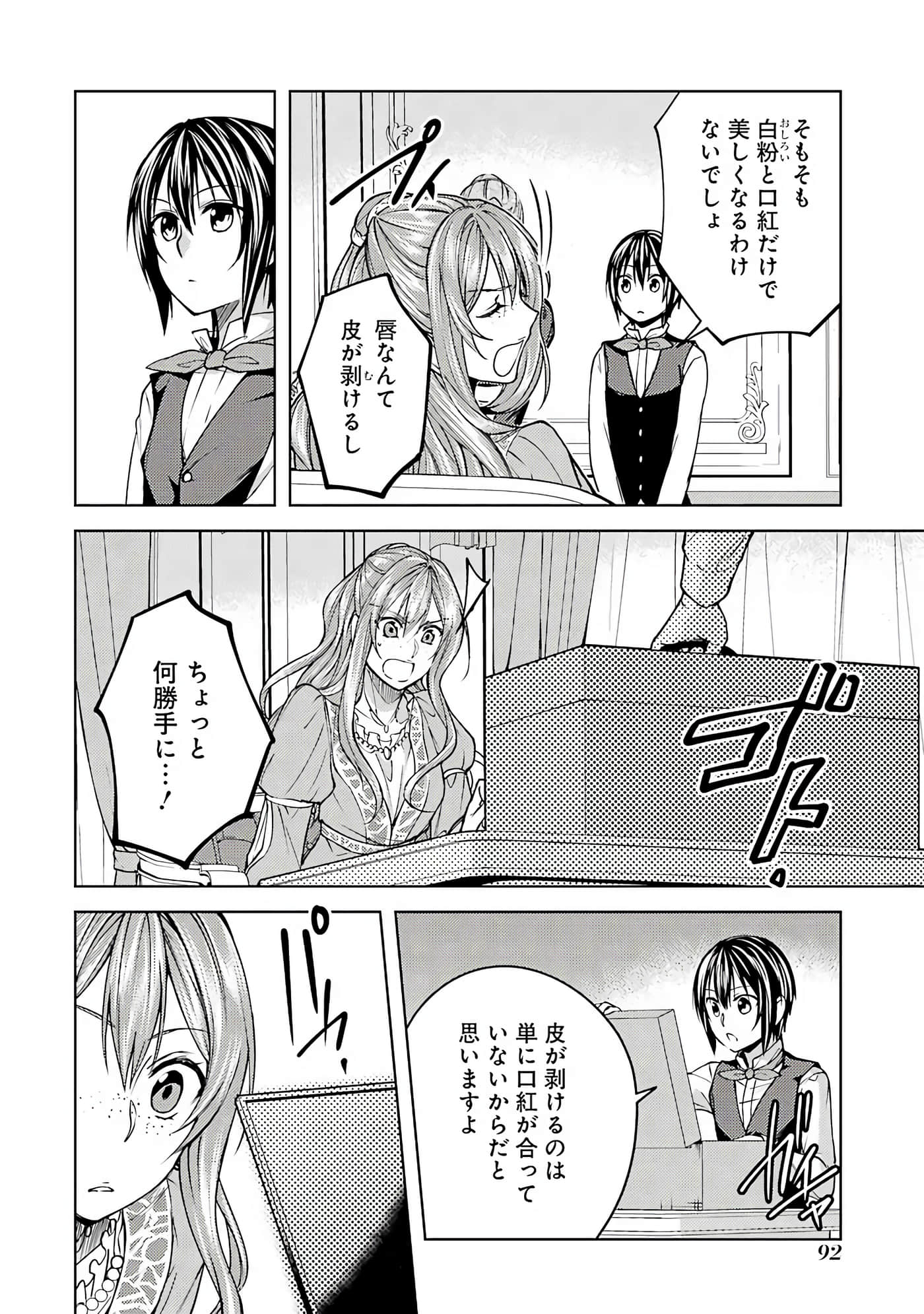 Page 77