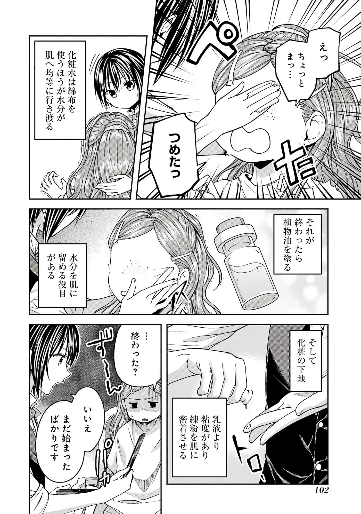 Page 87