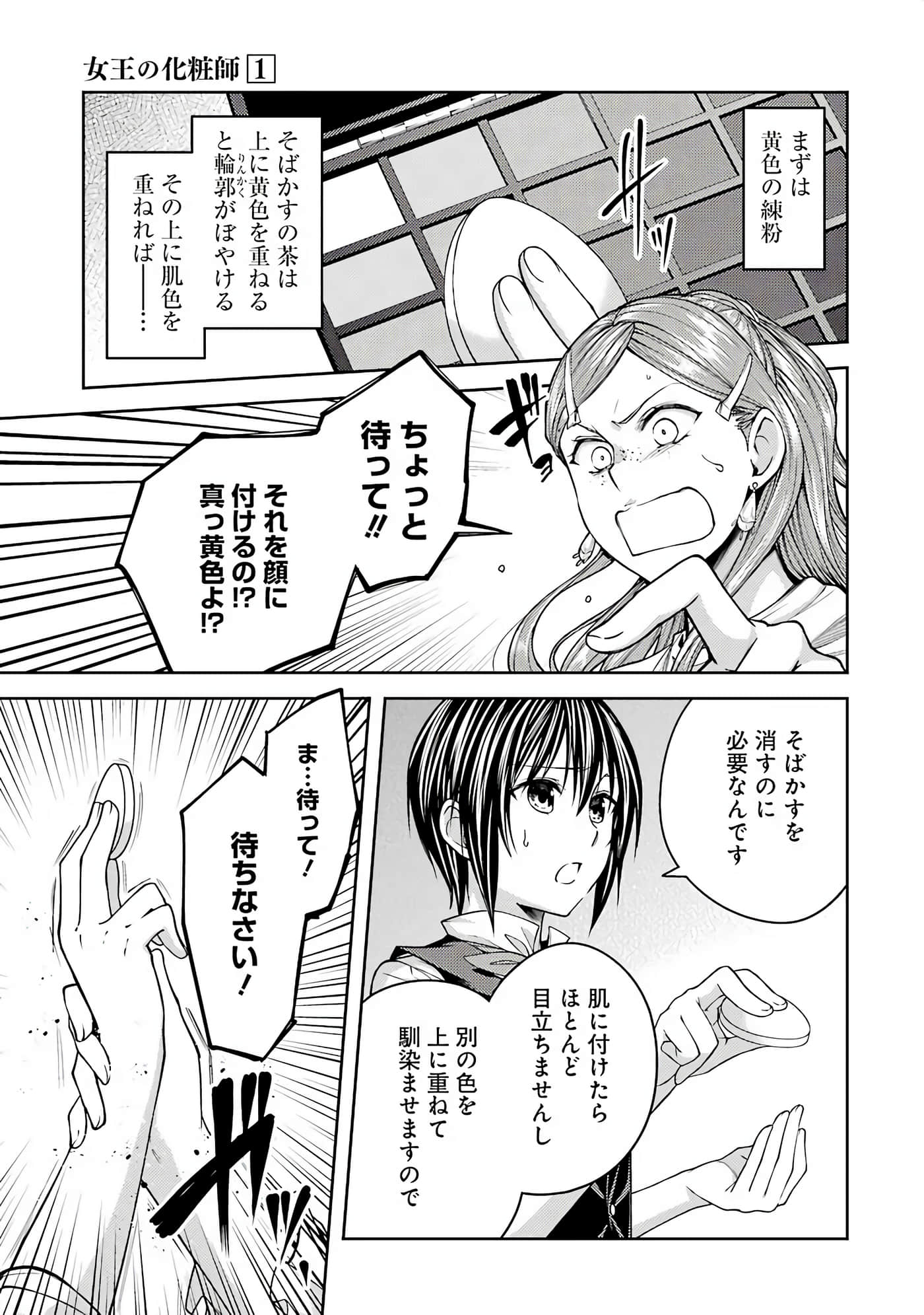 Page 88