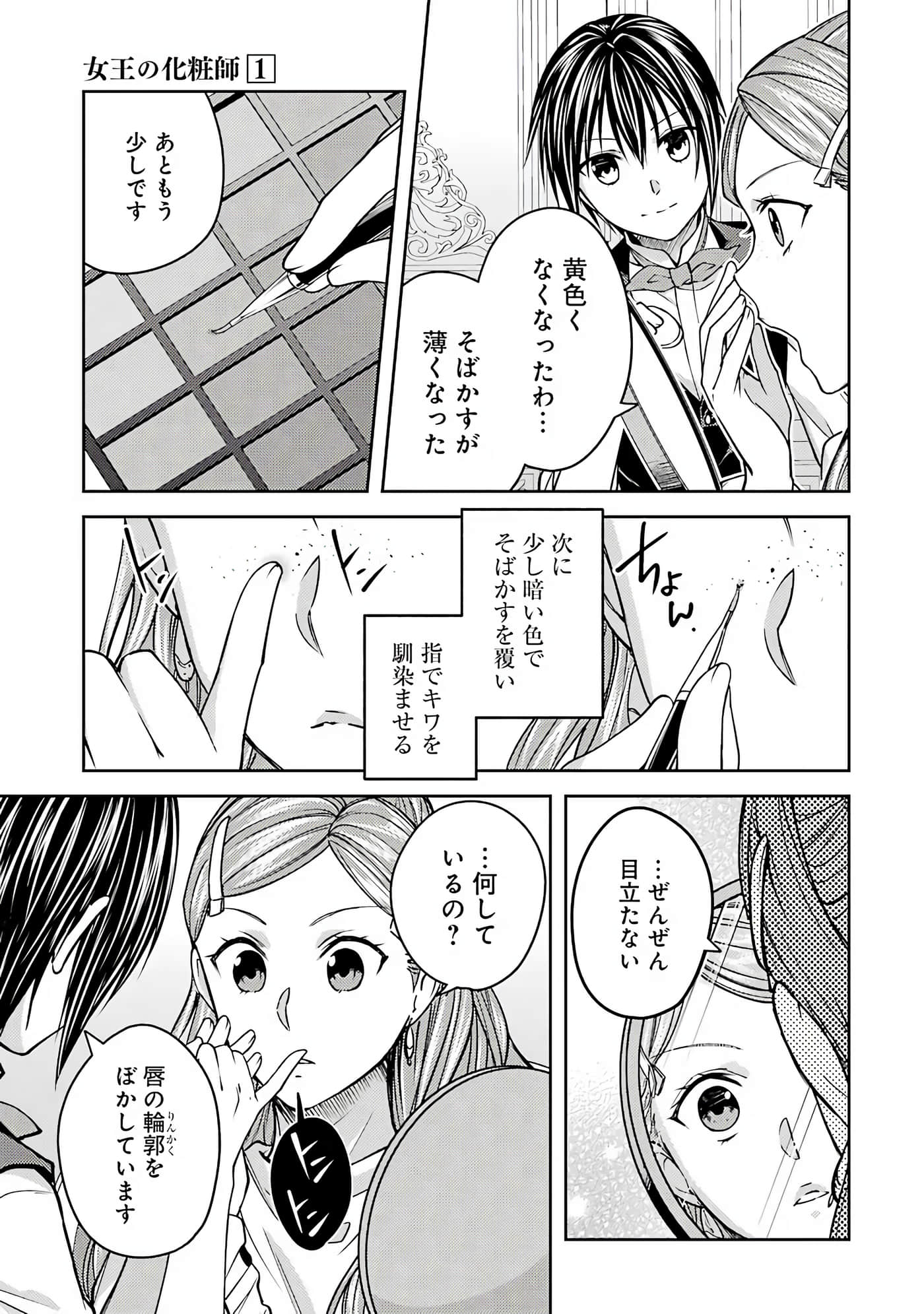 Page 100