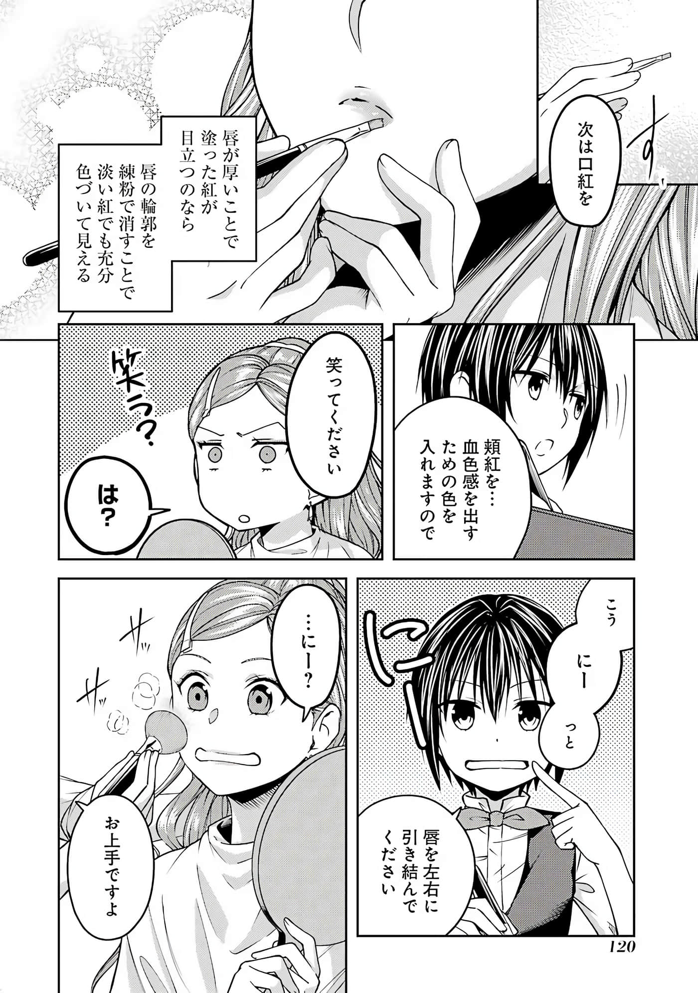 Page 105