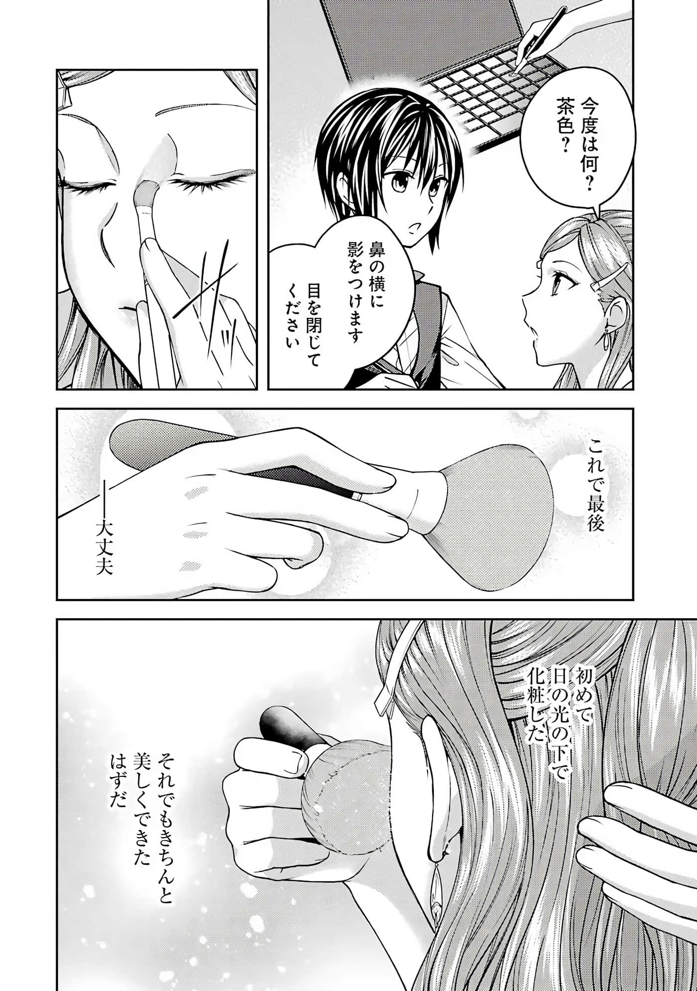 Page 107