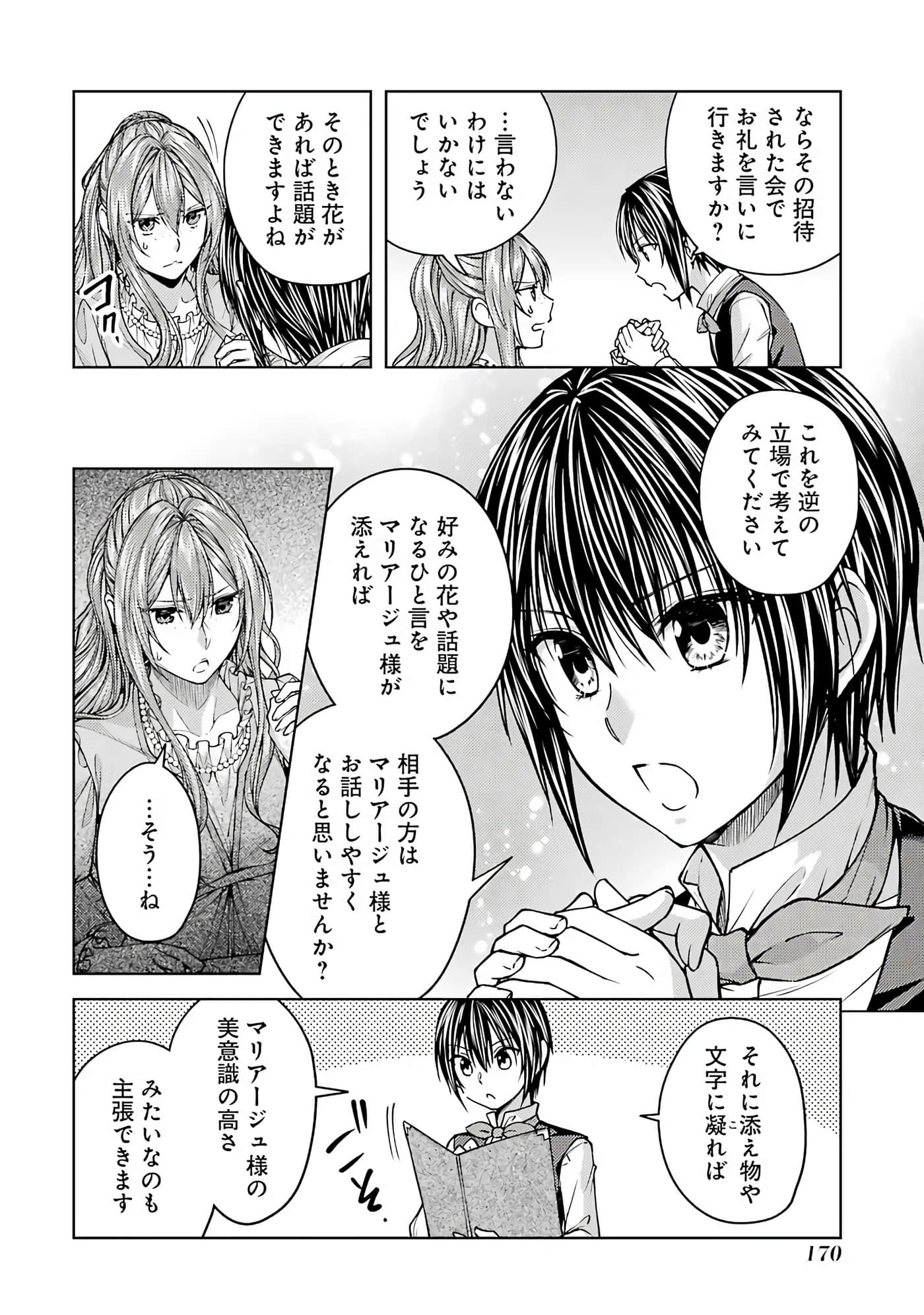 Page 155