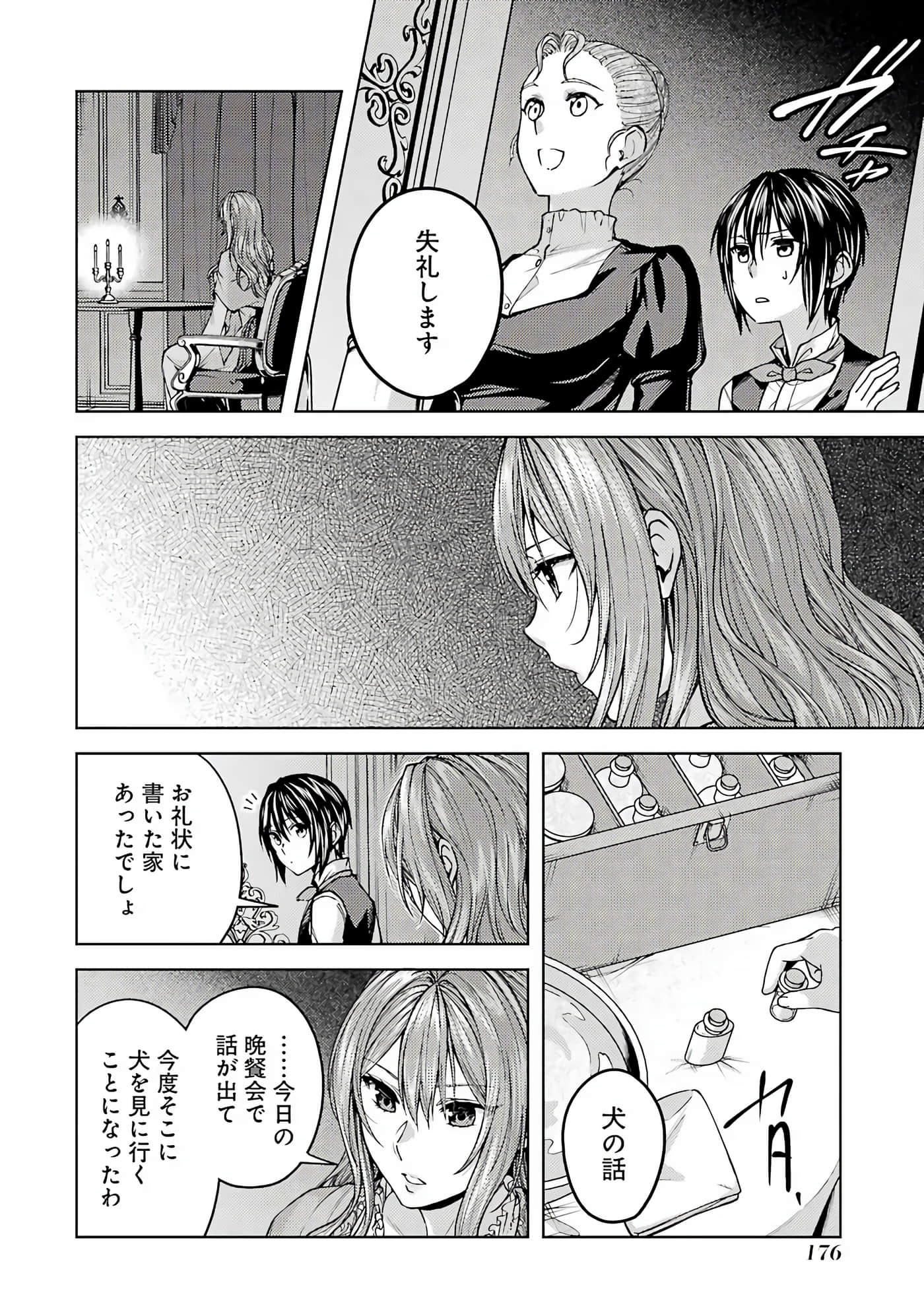 Page 161