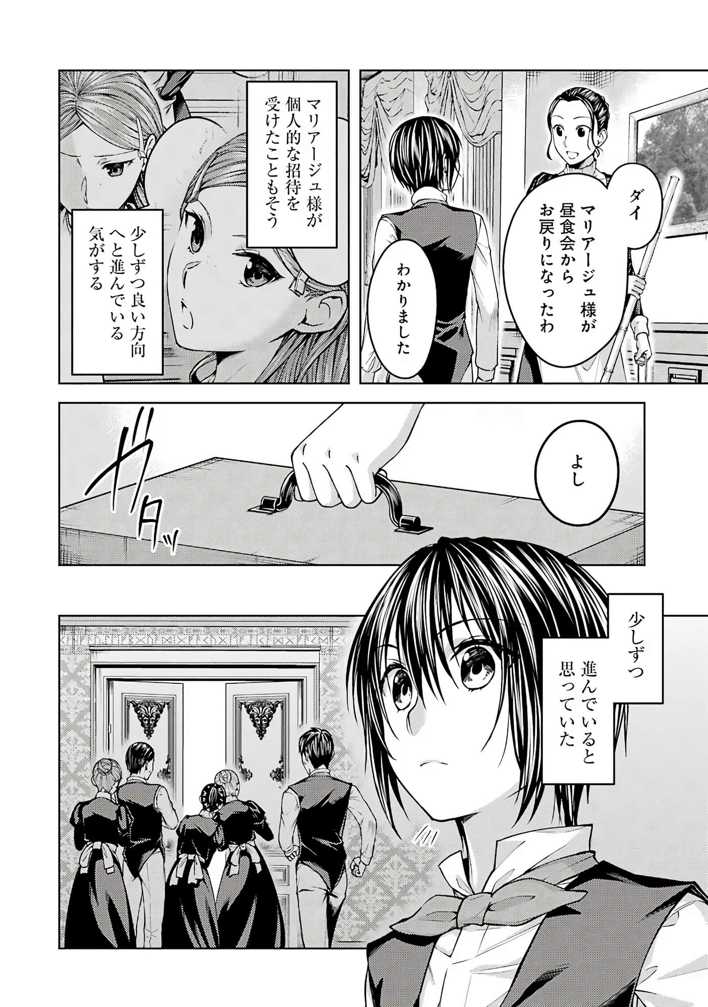 Page 167