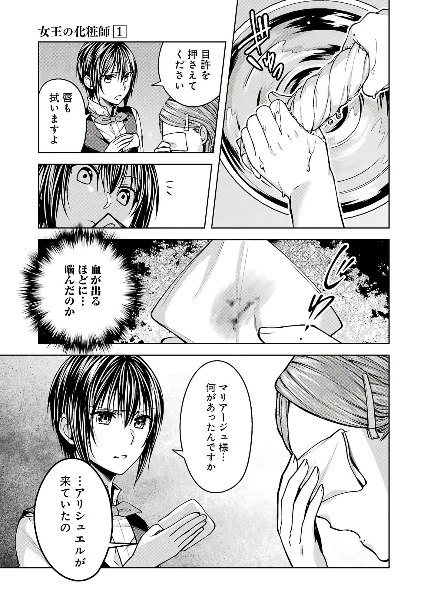 Page 170