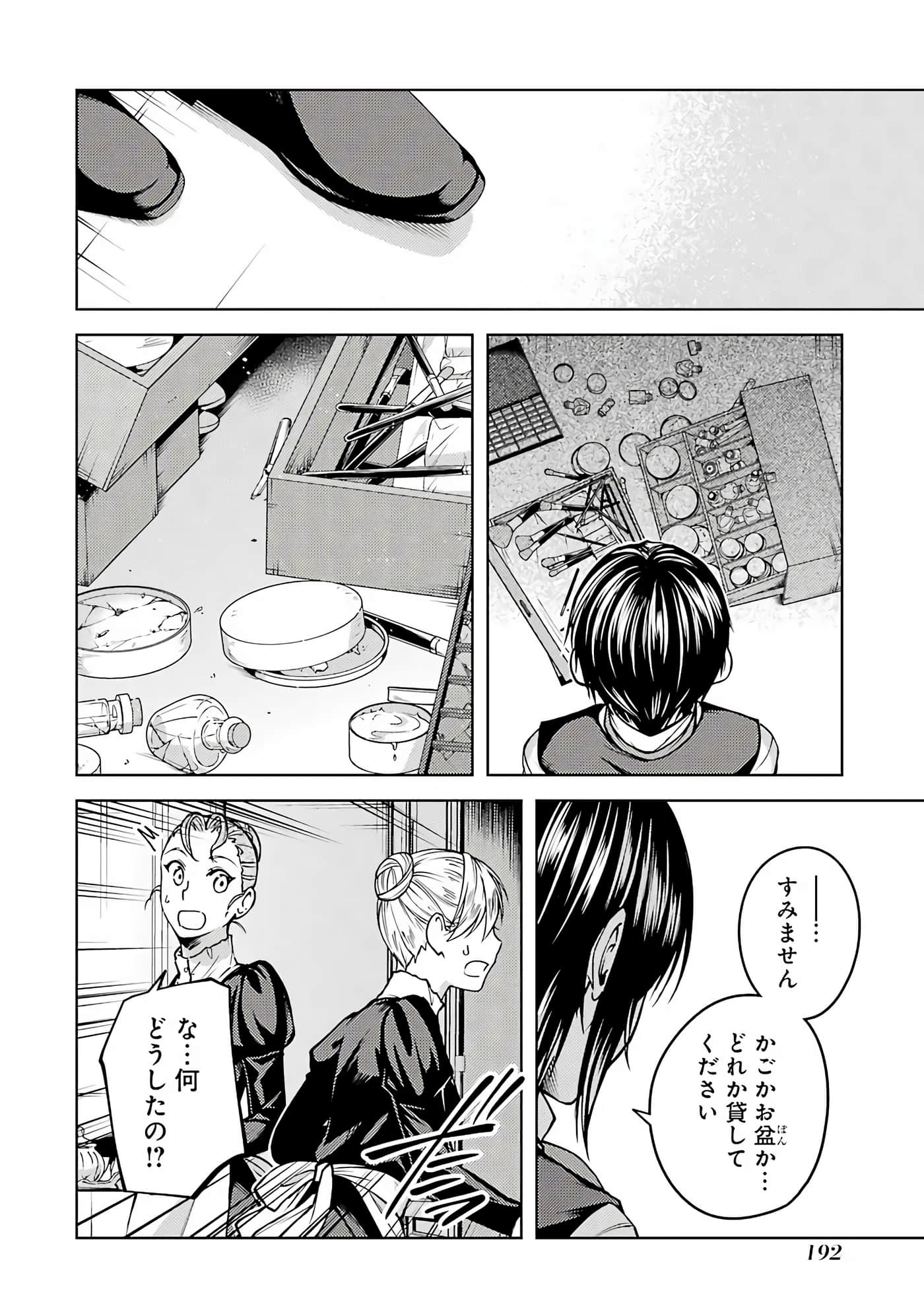 Page 177