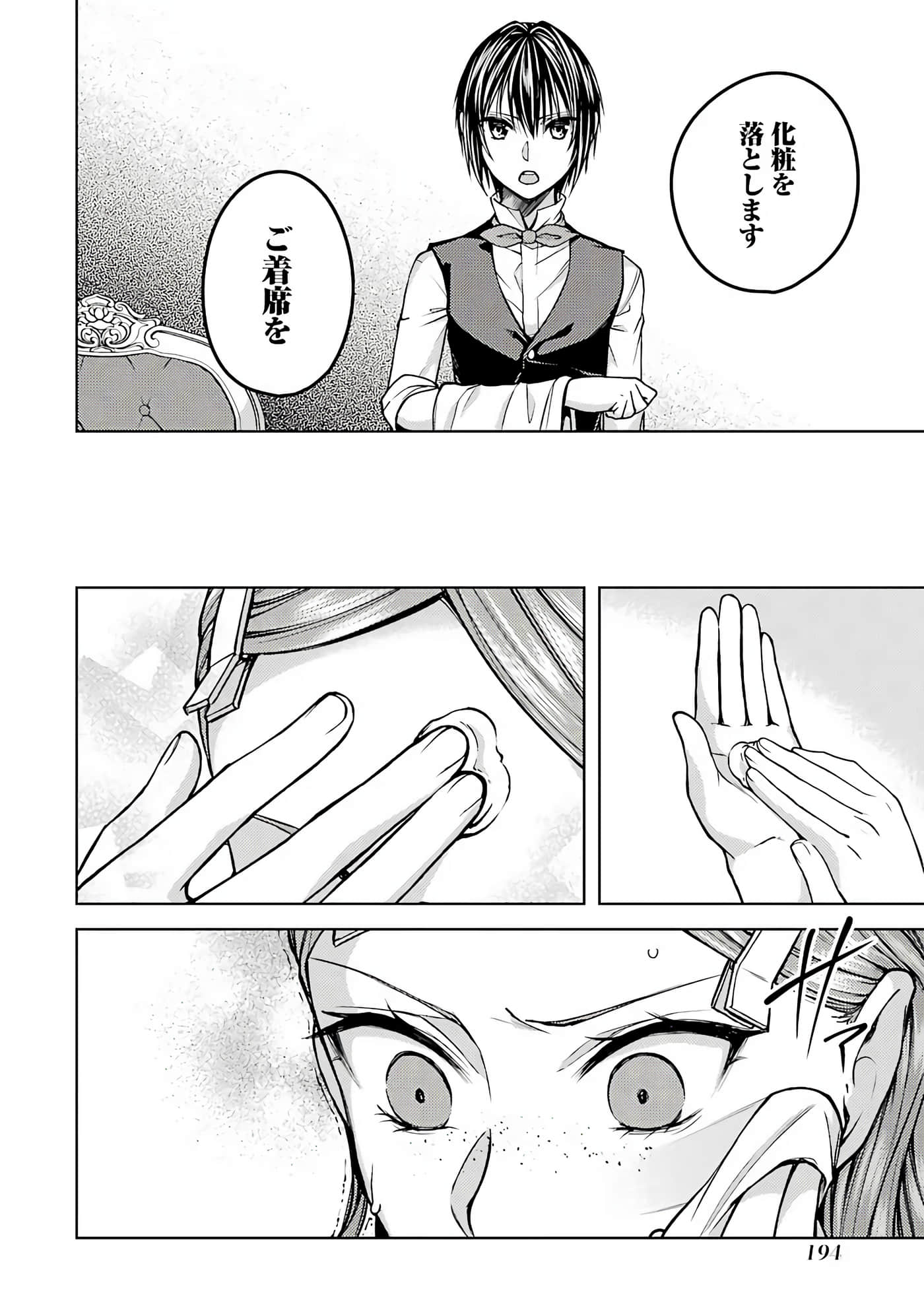 Page 179