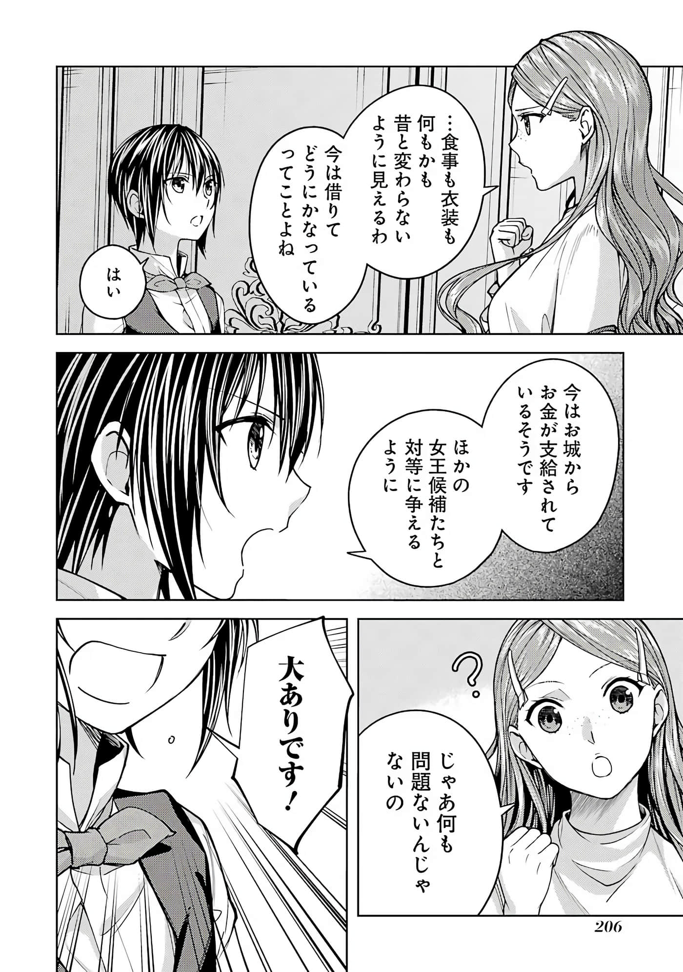Page 191